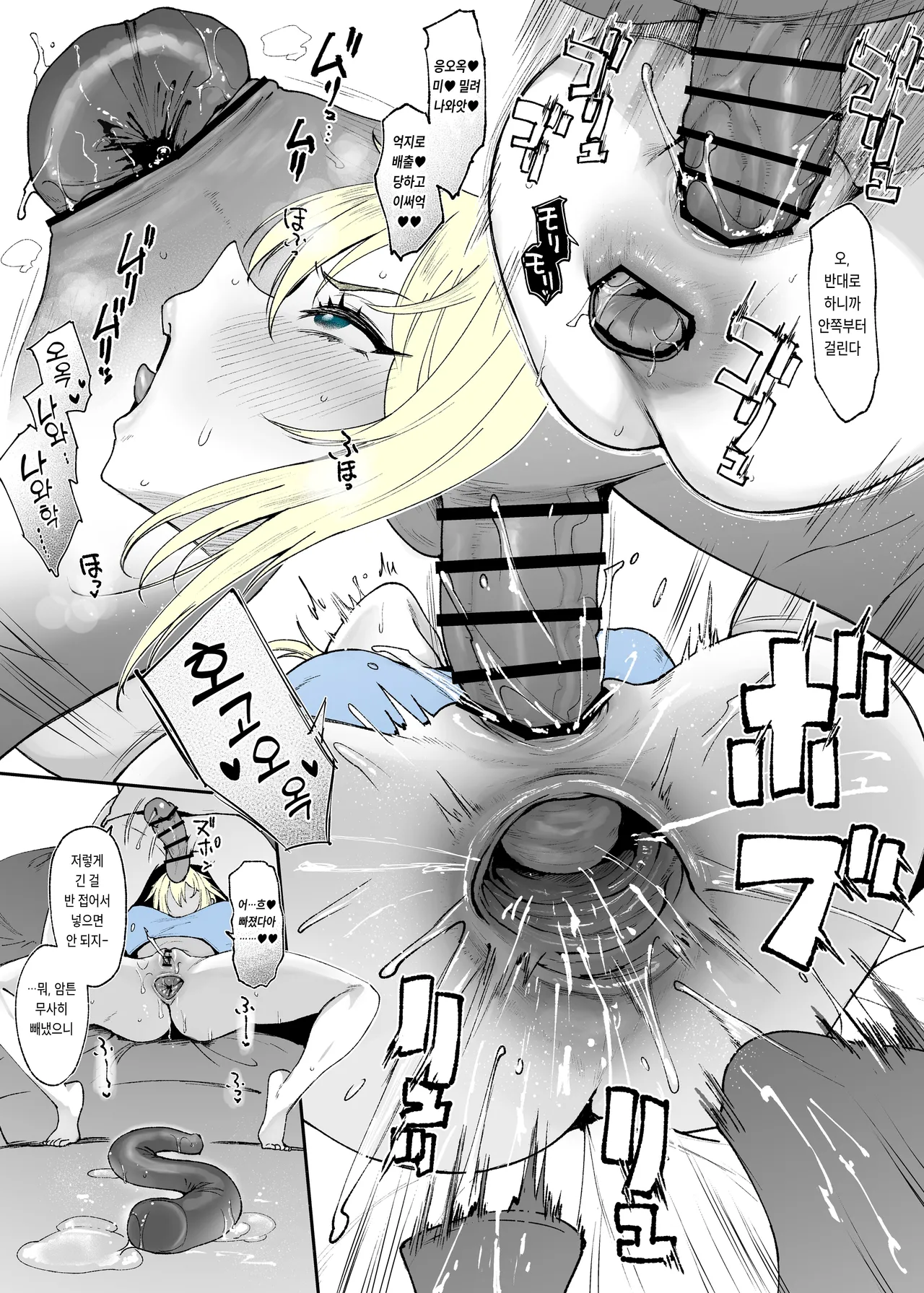 [太平さんせっと] アナニー中のねーちゃん、出せなくなったディルドを取ってもらう [Korean] imagen número 2