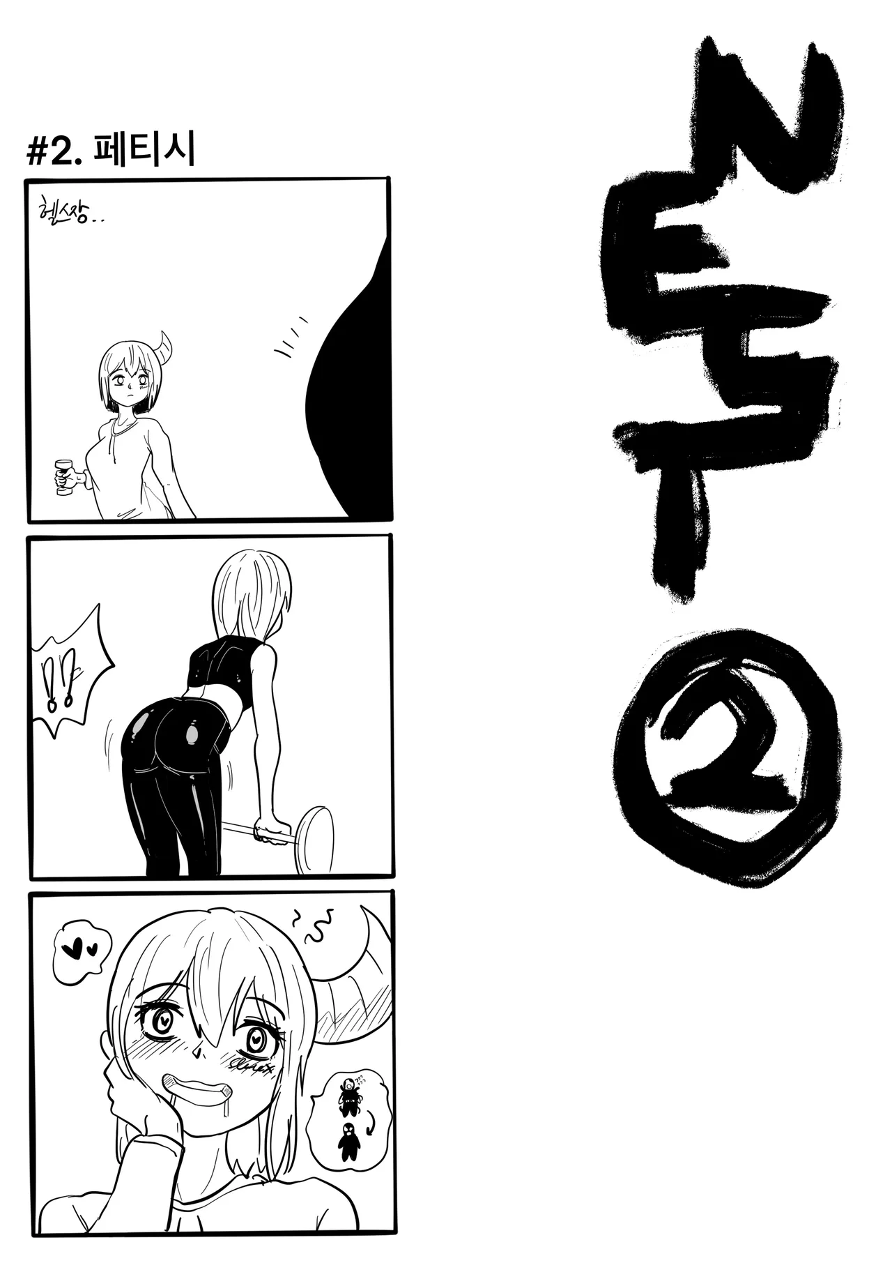 (SLATEX) NEST [ENG] - [CH - 1 TO 6 ] 图片编号 48