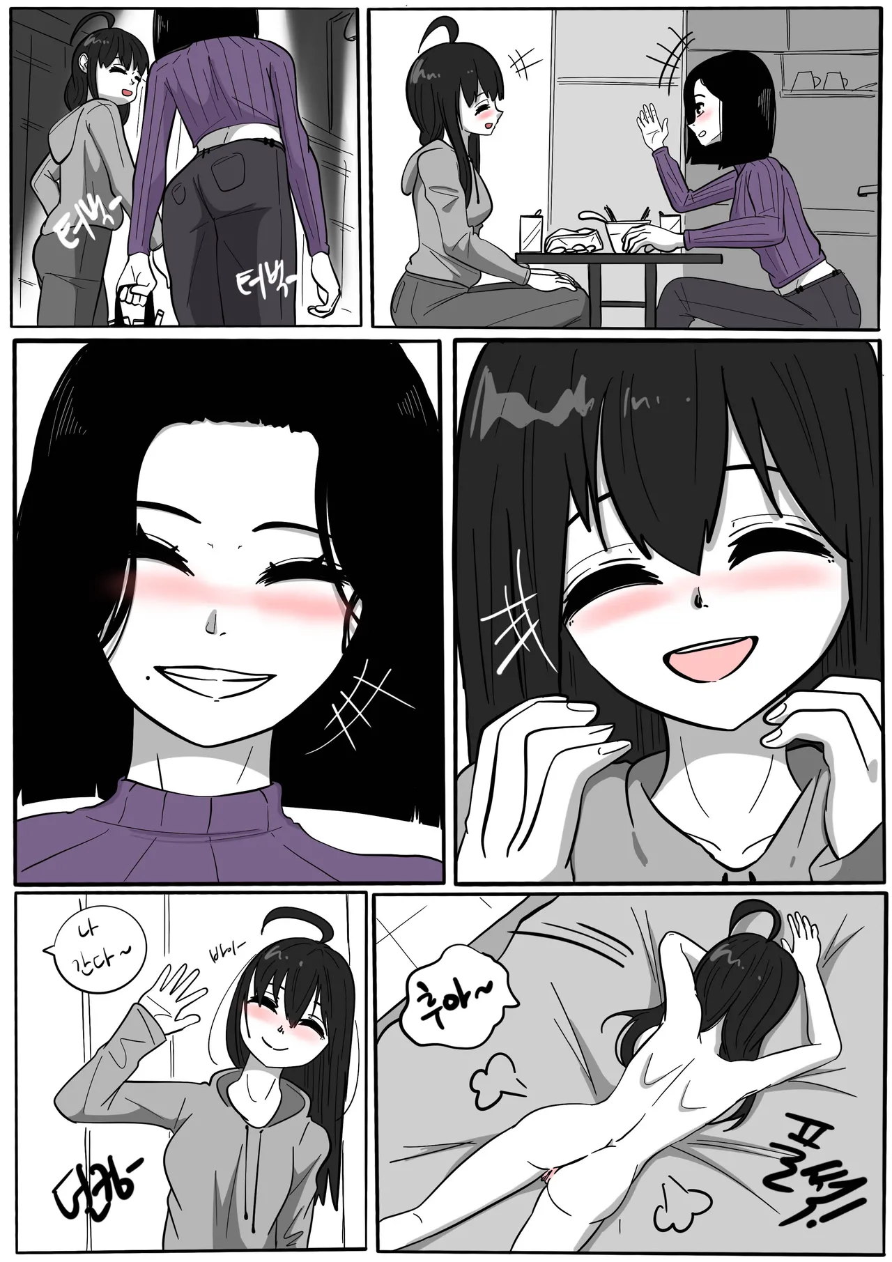 (SLATEX) NEST [ENG] - [CH - 1 TO 6 ] 图片编号 120