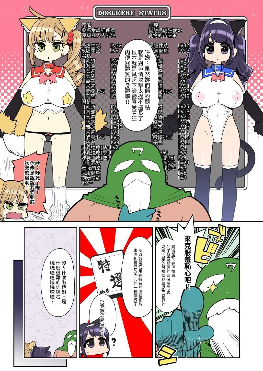 [Showa Saishuu Sensen (Hanauna)] Mahou Shoujo Yuusha-chan ~ Honoo no Tokkun-hen～ | 魔法少女優夏醬～炎之特訓篇～ [Chinese] [自給自足君] [Digital] image number 17