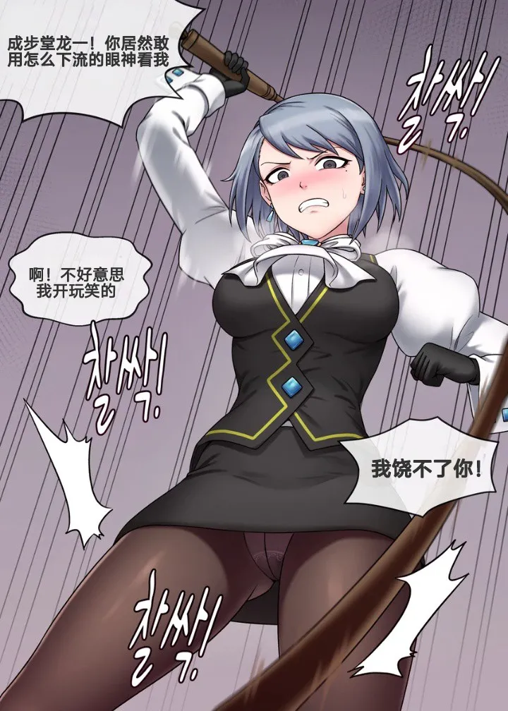 [Mackgee]狩魔冥本子 image number 2