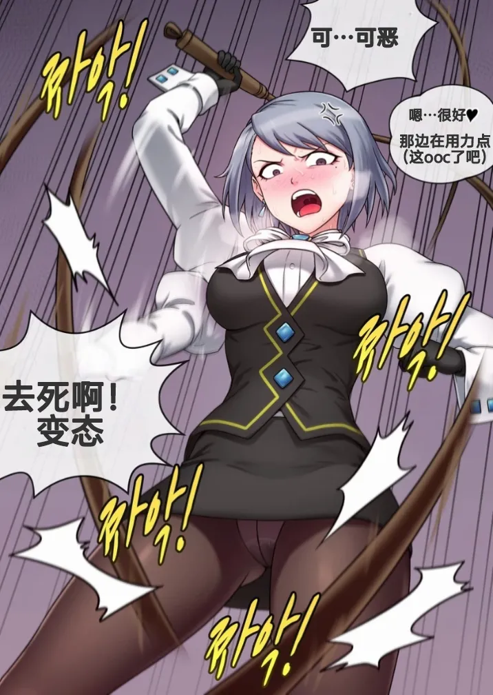 [Mackgee]狩魔冥本子 image number 4