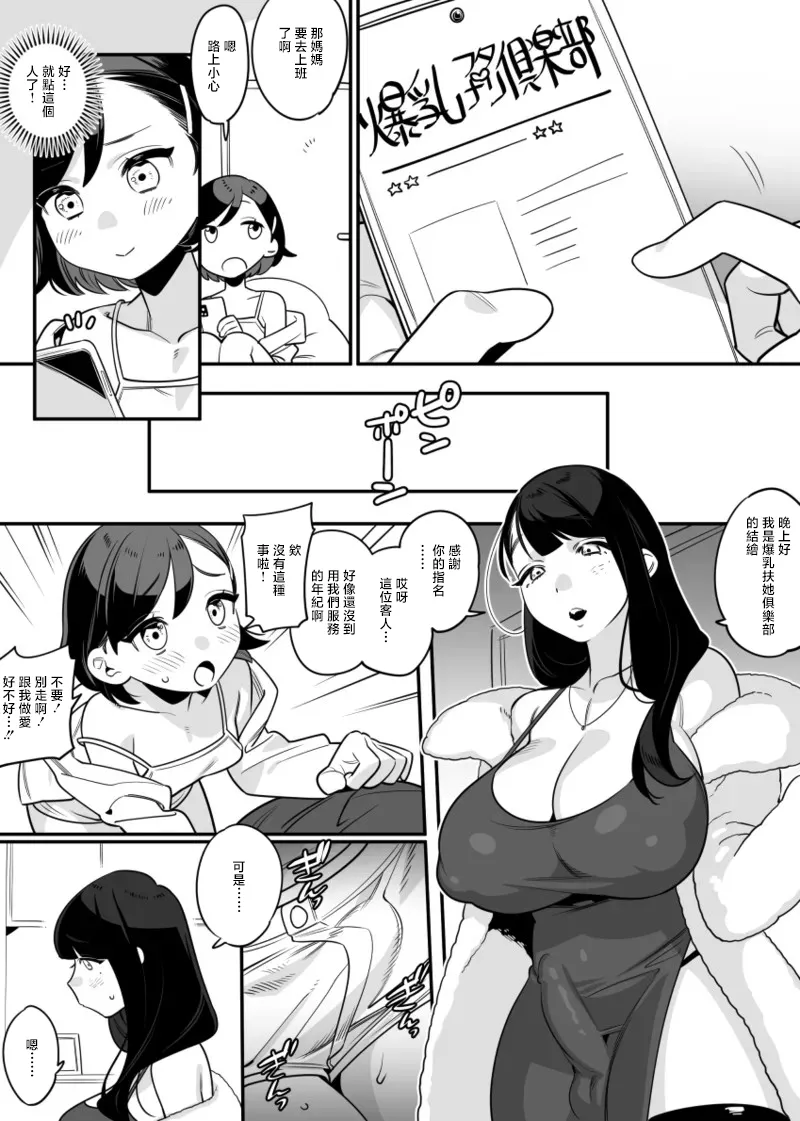 [わじま24] おねロリ 图片编号 1