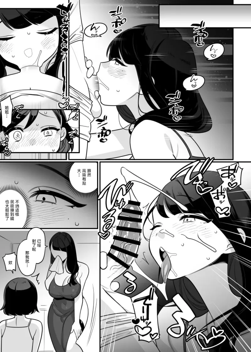 [わじま24] おねロリ 图片编号 2