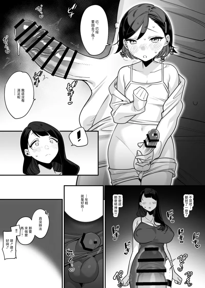 [わじま24] おねロリ 图片编号 3