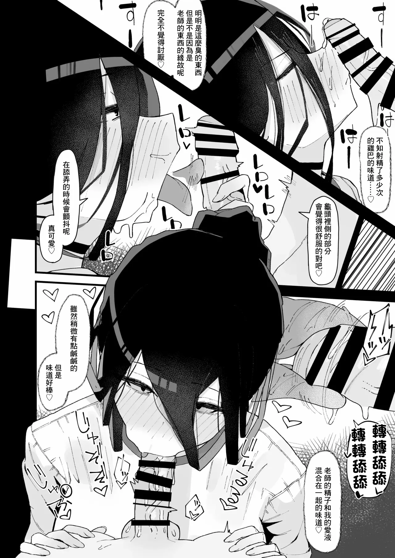 [やまだんち] 体育館倉庫でハスミと隠れてえっち♡-1280x 图片编号 3