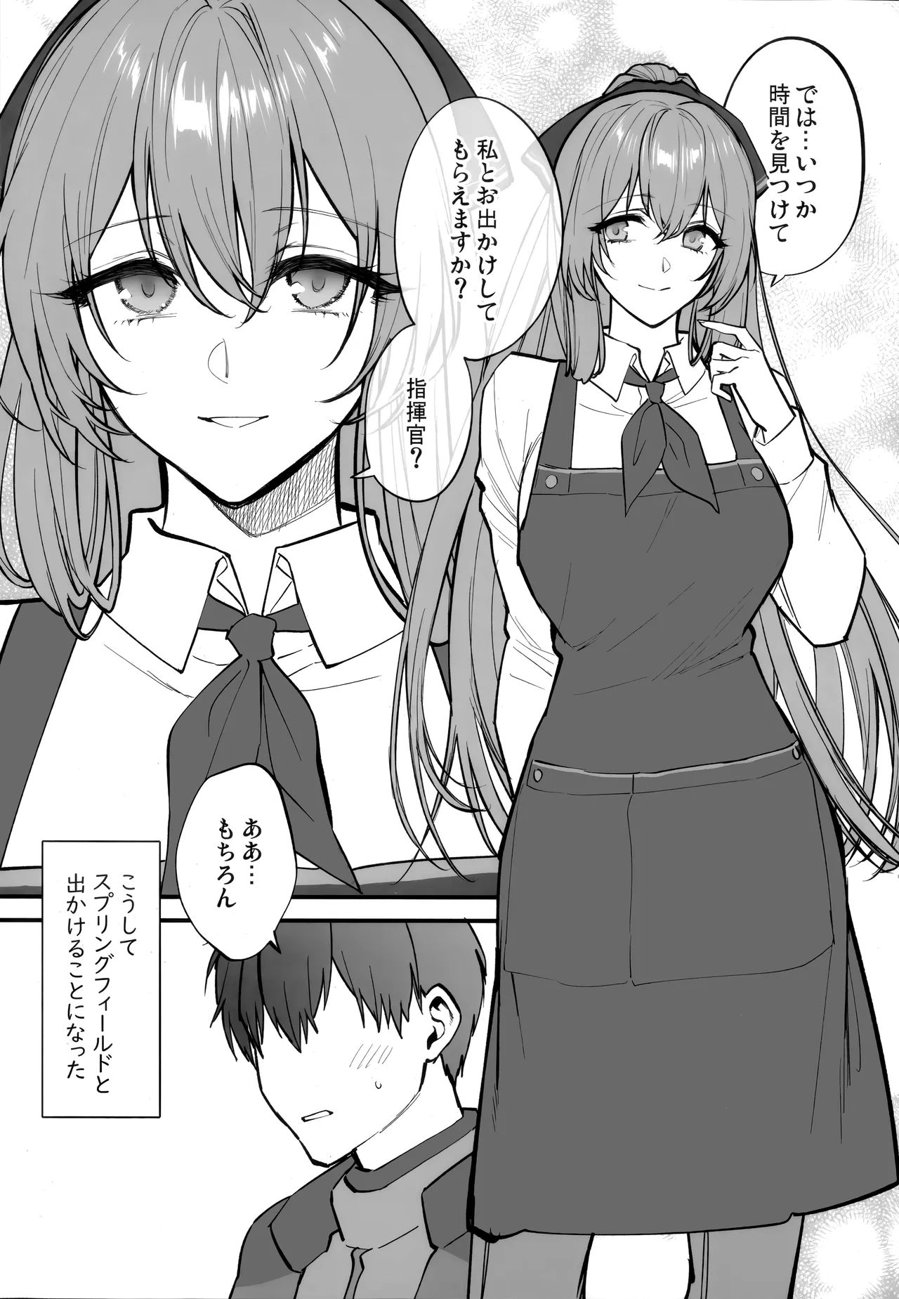 (C106) [SKK (Syoukaki)] HOLIDAY WITH… (GIRLS' FRONTLINE 2: EXILIUM) imagen número 4