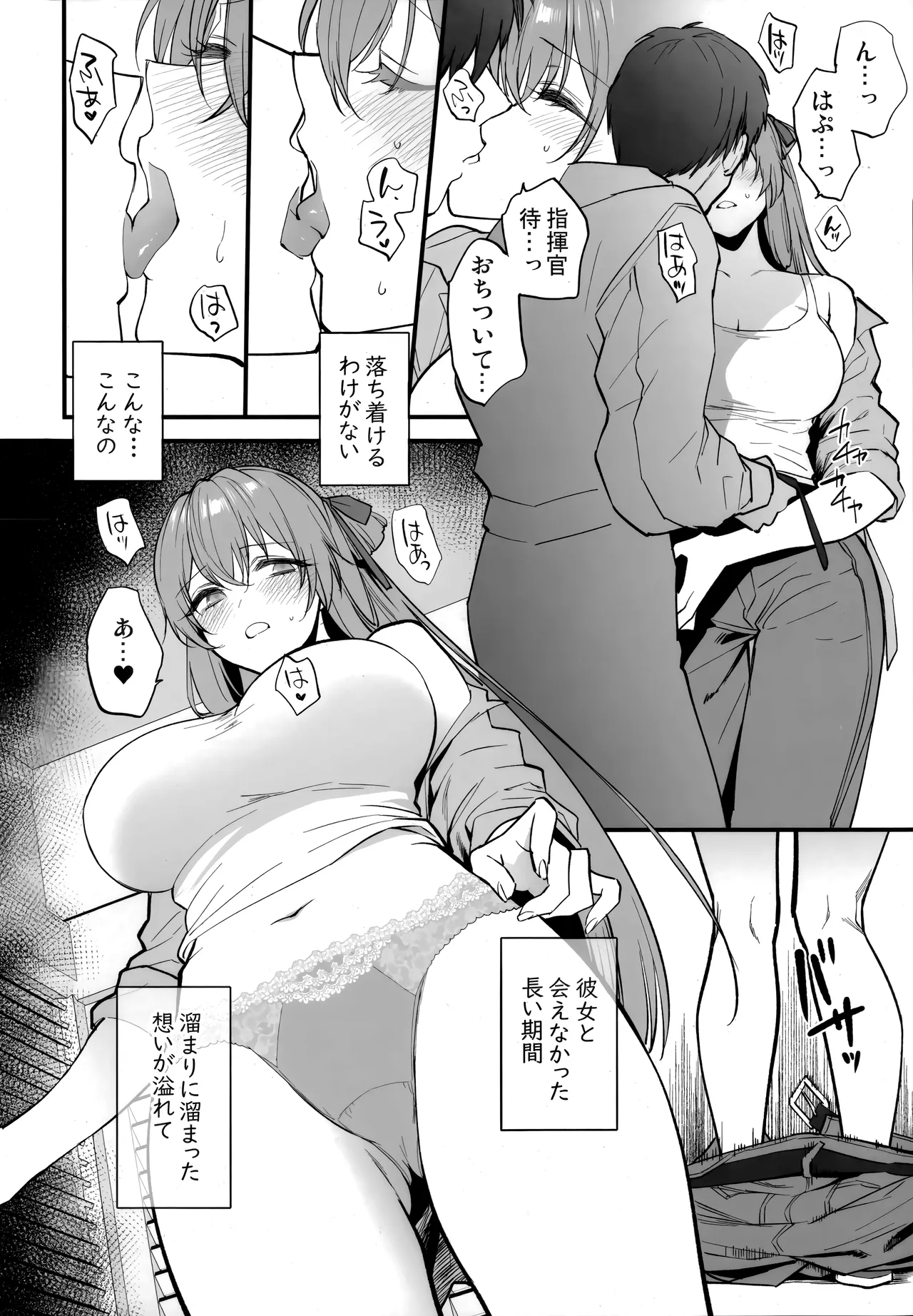 (C106) [SKK (Syoukaki)] HOLIDAY WITH… (GIRLS' FRONTLINE 2: EXILIUM) imagen número 7