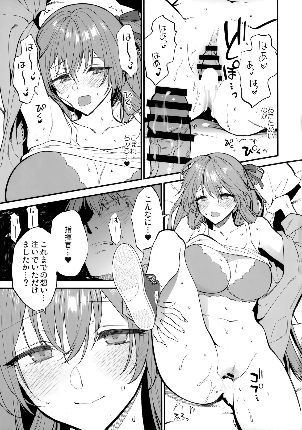 (C106) [SKK (Syoukaki)] HOLIDAY WITH… (GIRLS' FRONTLINE 2: EXILIUM) imagen número 12