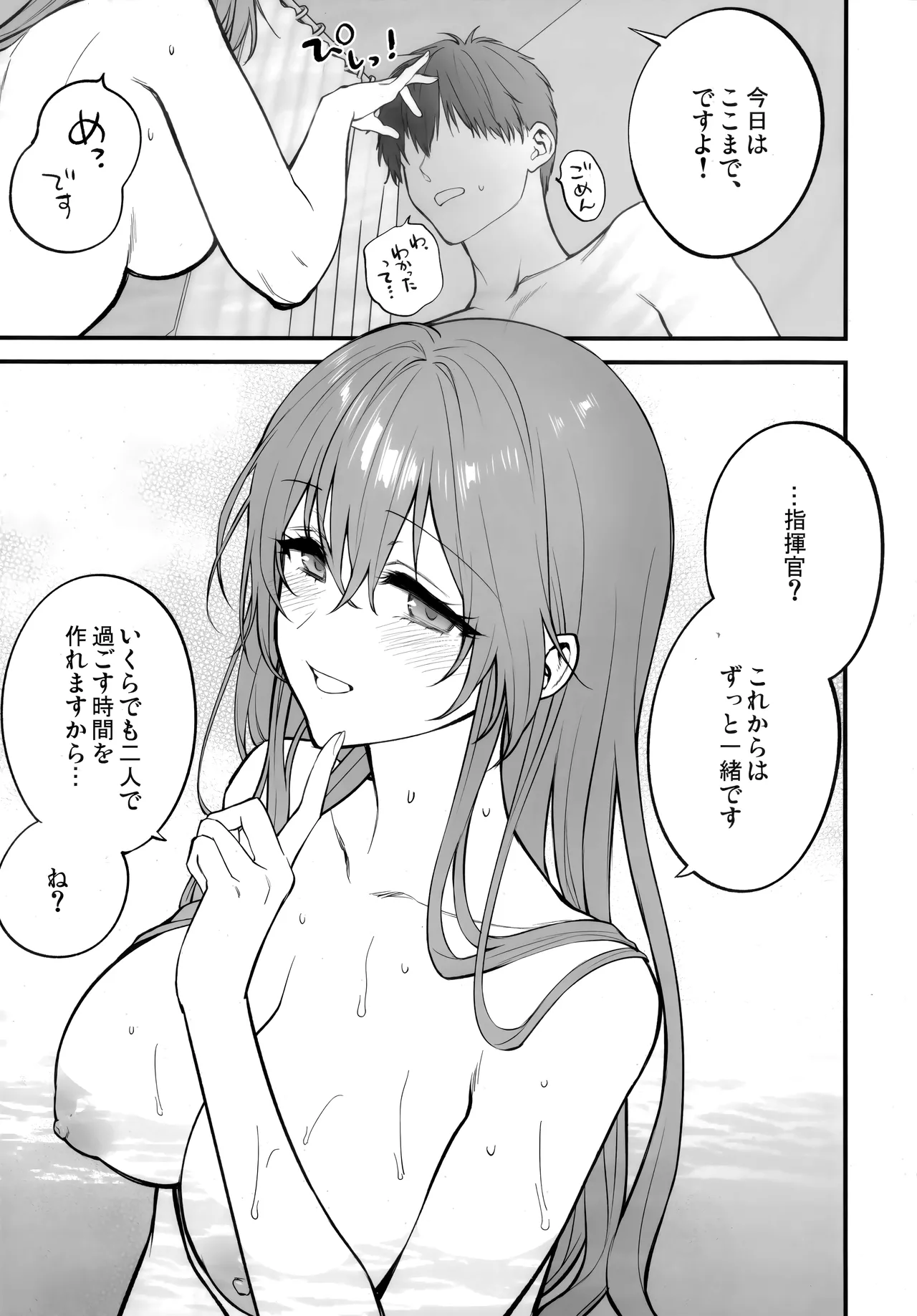 (C106) [SKK (Syoukaki)] HOLIDAY WITH… (GIRLS' FRONTLINE 2: EXILIUM) imagen número 22