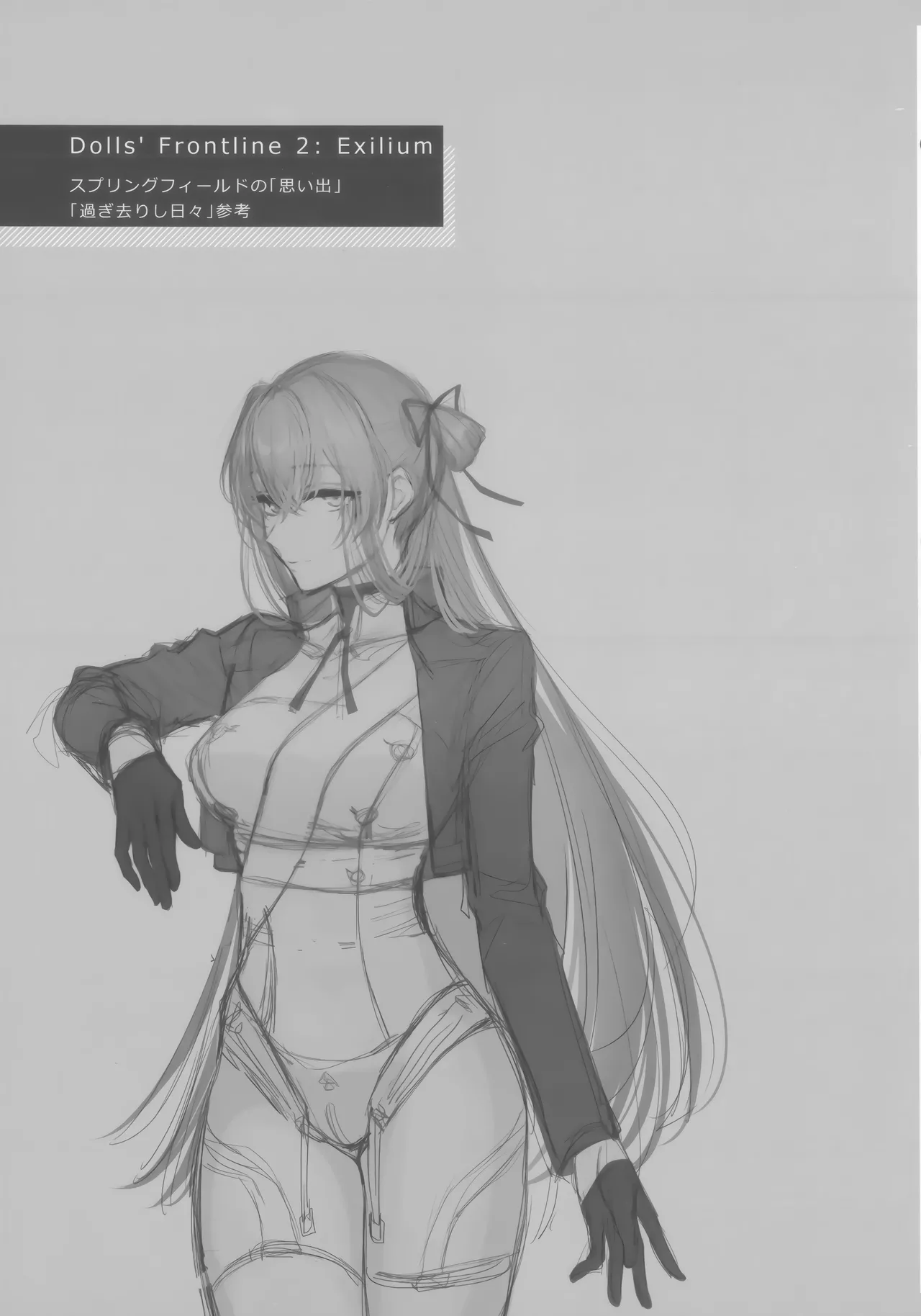 (C106) [SKK (Syoukaki)] HOLIDAY WITH… (GIRLS' FRONTLINE 2: EXILIUM) imagen número 24