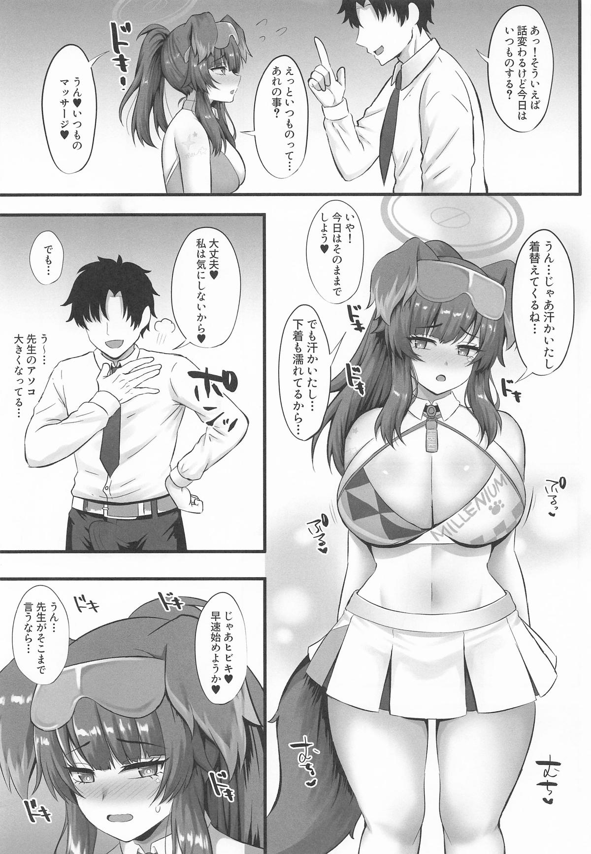 [星空ステッキ (如月なな)] ヒビキのえっちなトレーニング (ブルーアーカイブ) image number 4