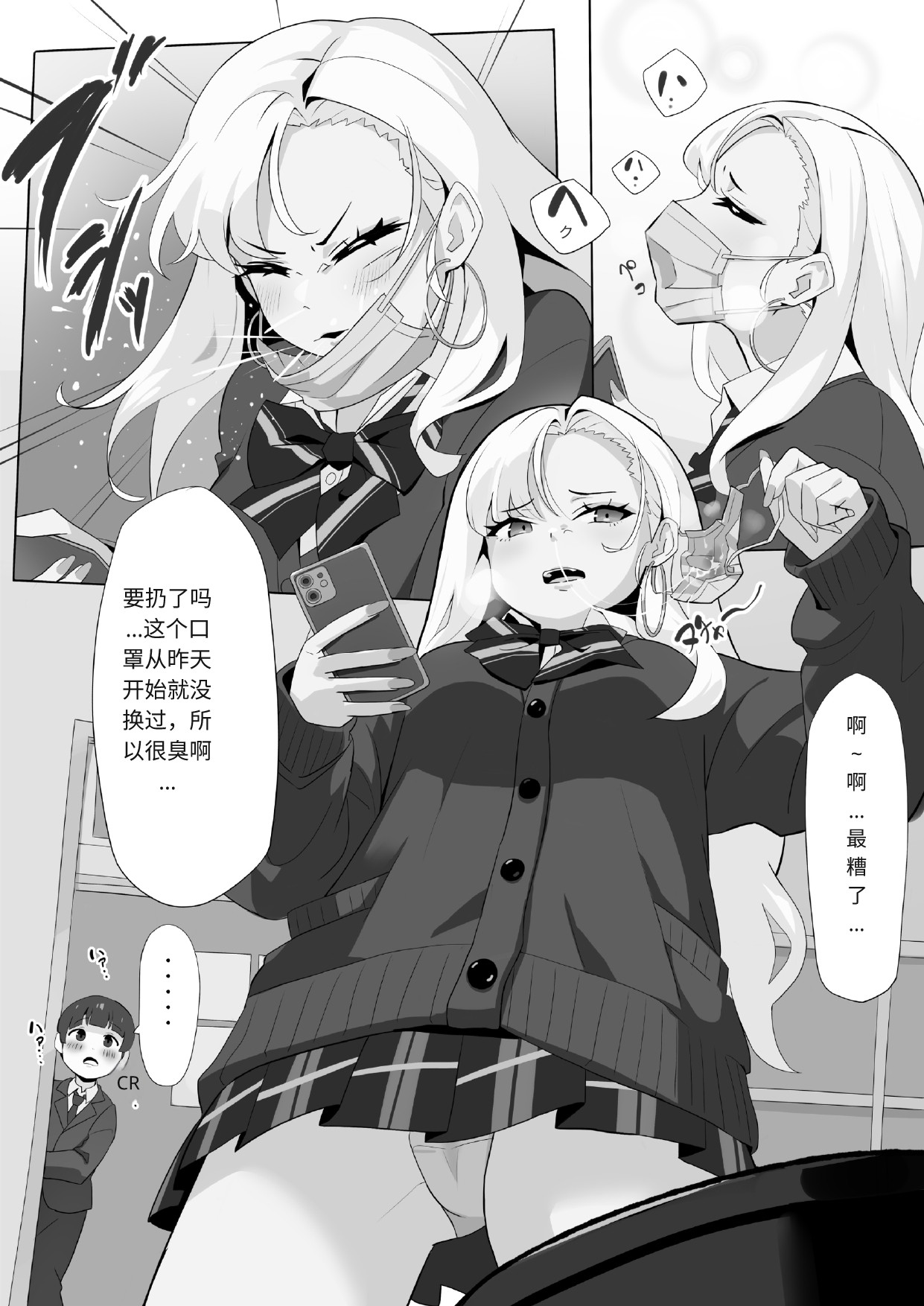 アサミさんの唾液は臭くて気持ちいい AI chinese 图片编号 2