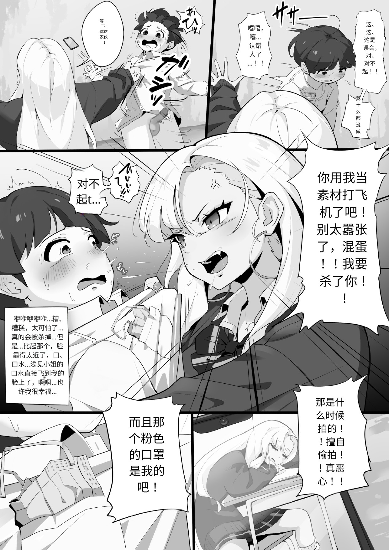 アサミさんの唾液は臭くて気持ちいい AI chinese 图片编号 6