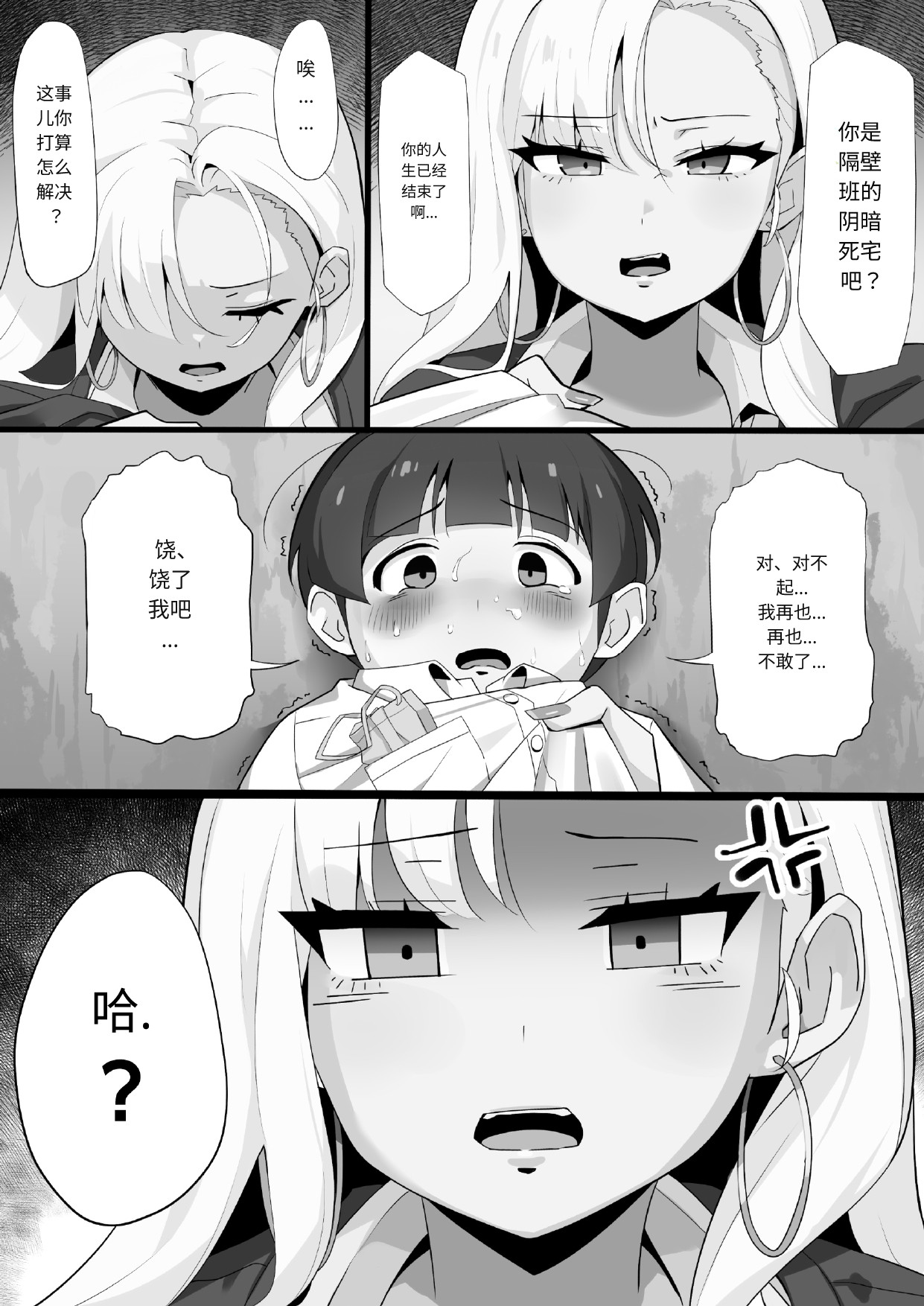 アサミさんの唾液は臭くて気持ちいい AI chinese 图片编号 7