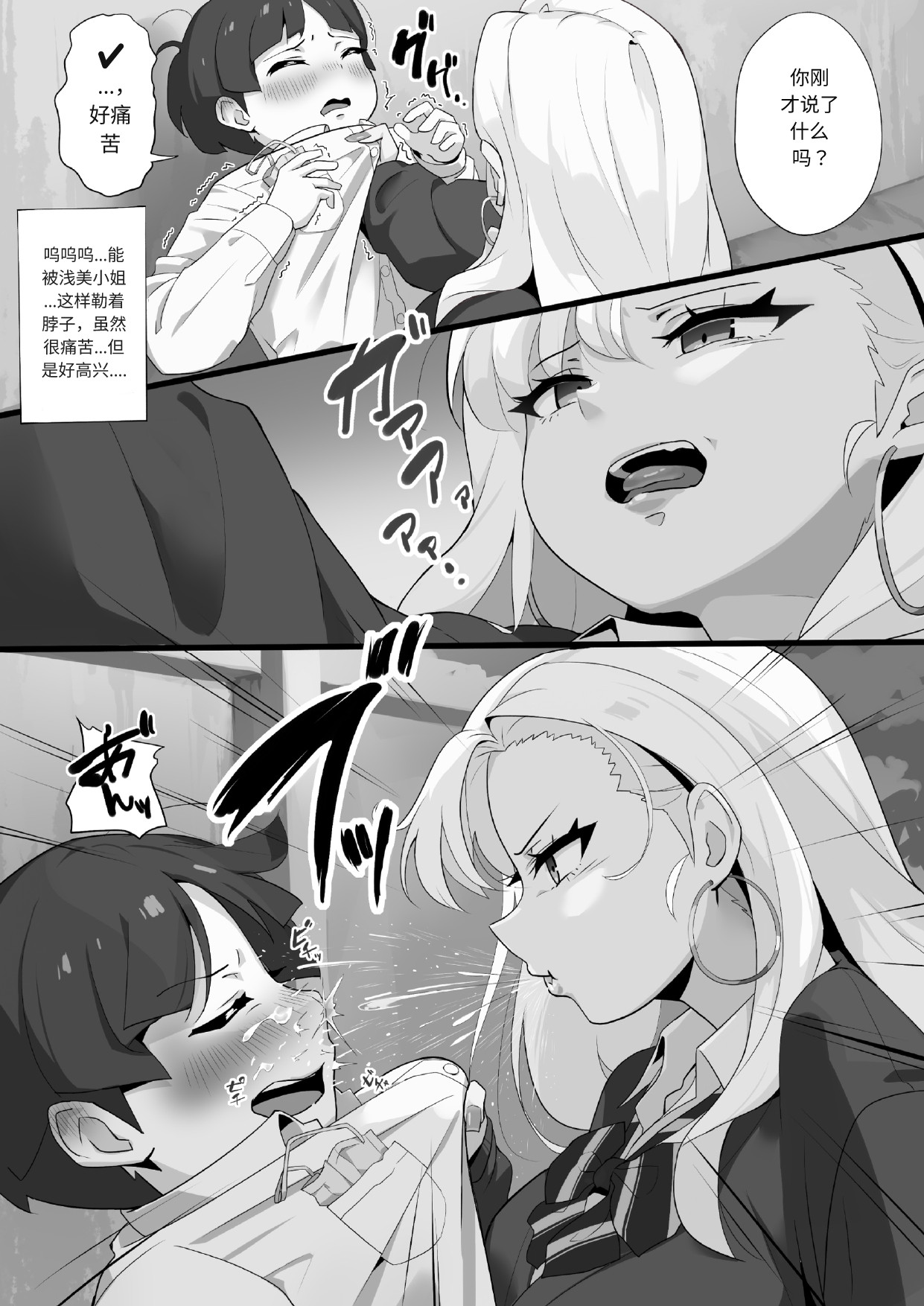 アサミさんの唾液は臭くて気持ちいい AI chinese 图片编号 8