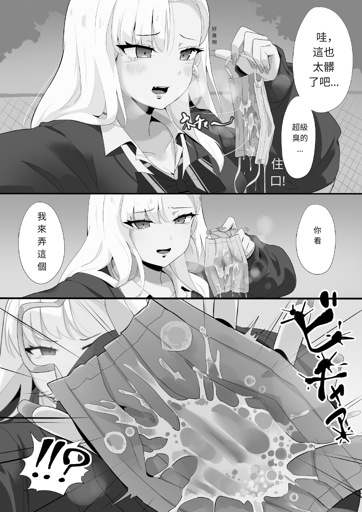 アサミさんの唾液は臭くて気持ちいい AI chinese 图片编号 12