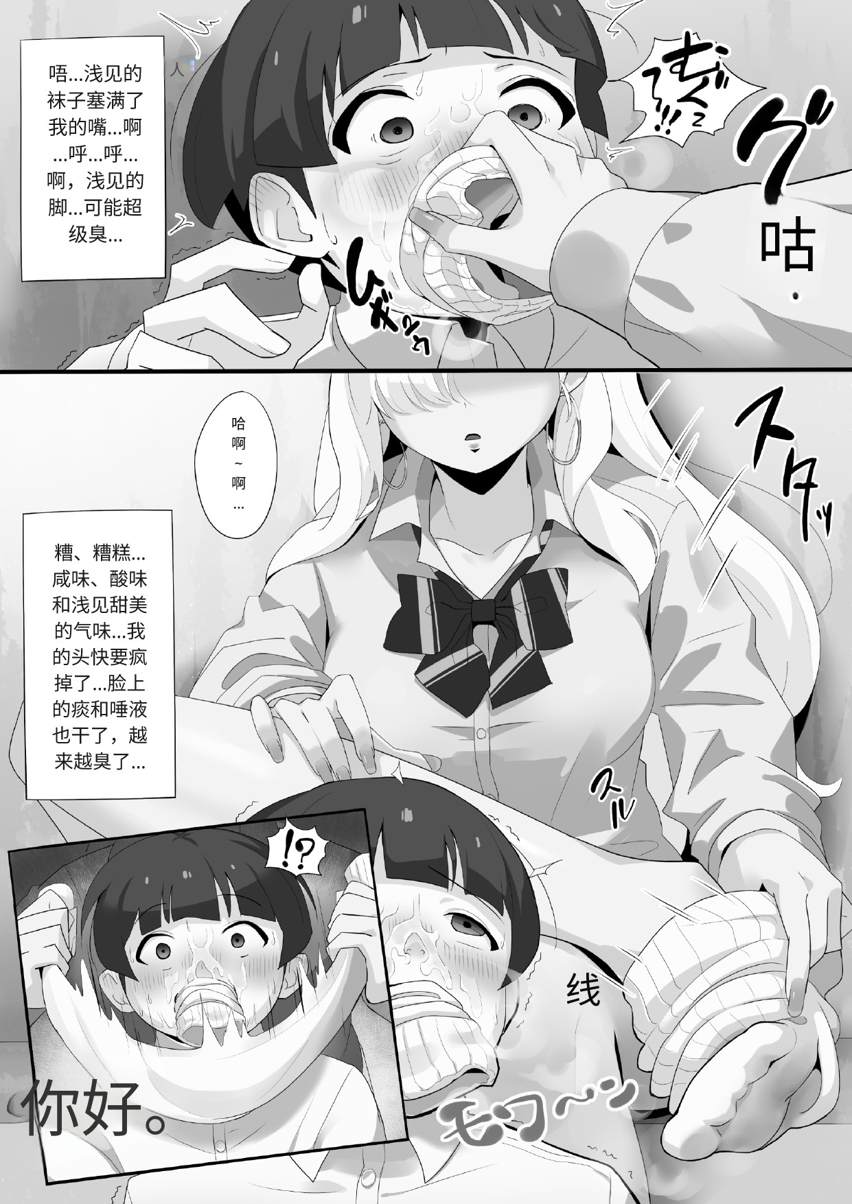 アサミさんの唾液は臭くて気持ちいい AI chinese 图片编号 15