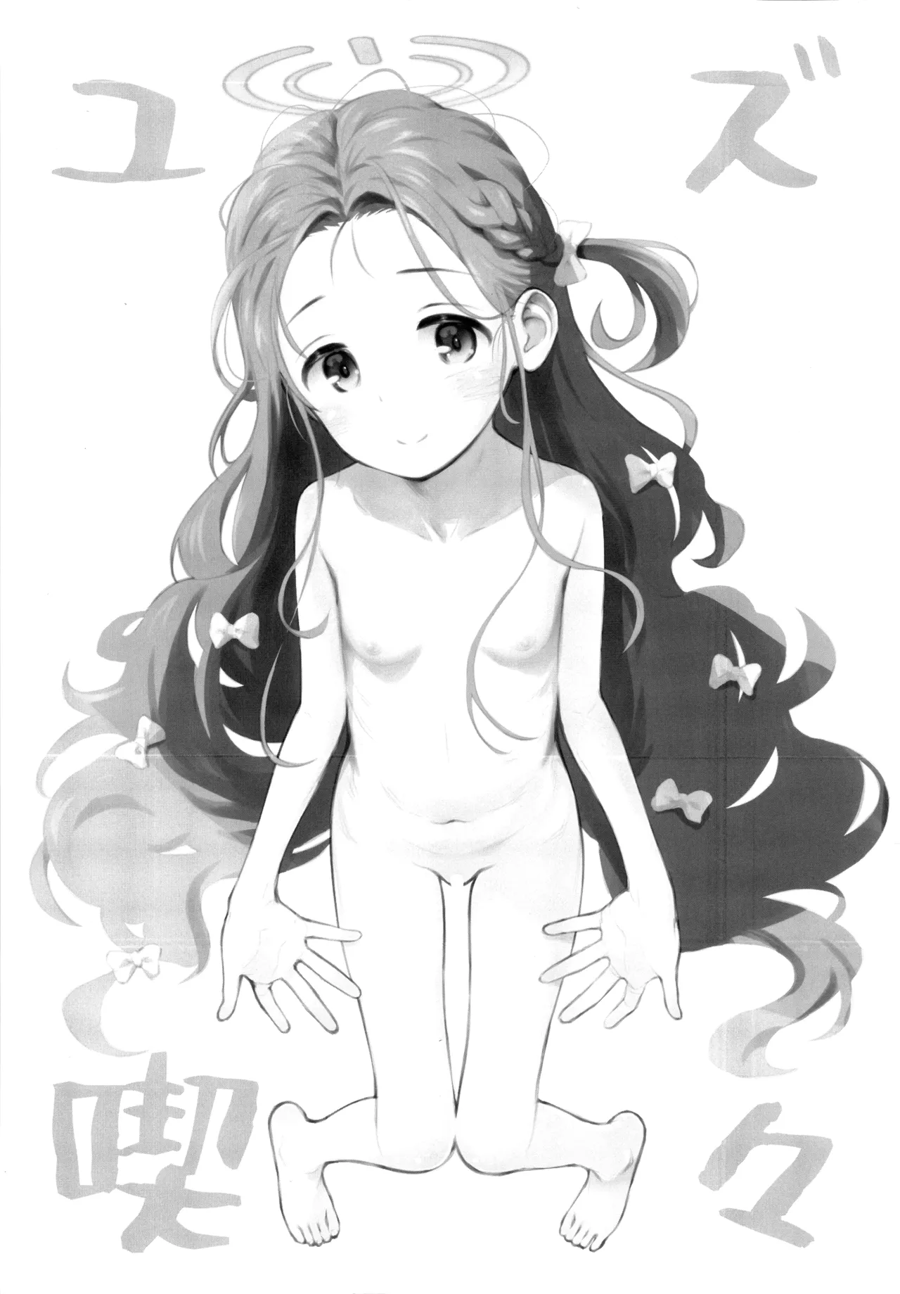 [じどー筆記 (こけこっこ☆こま)] ユズ喫々 | 柚子吸吸 (ブルーアーカイブ) [Chinese] [欶澜汉化组] 图片编号 3