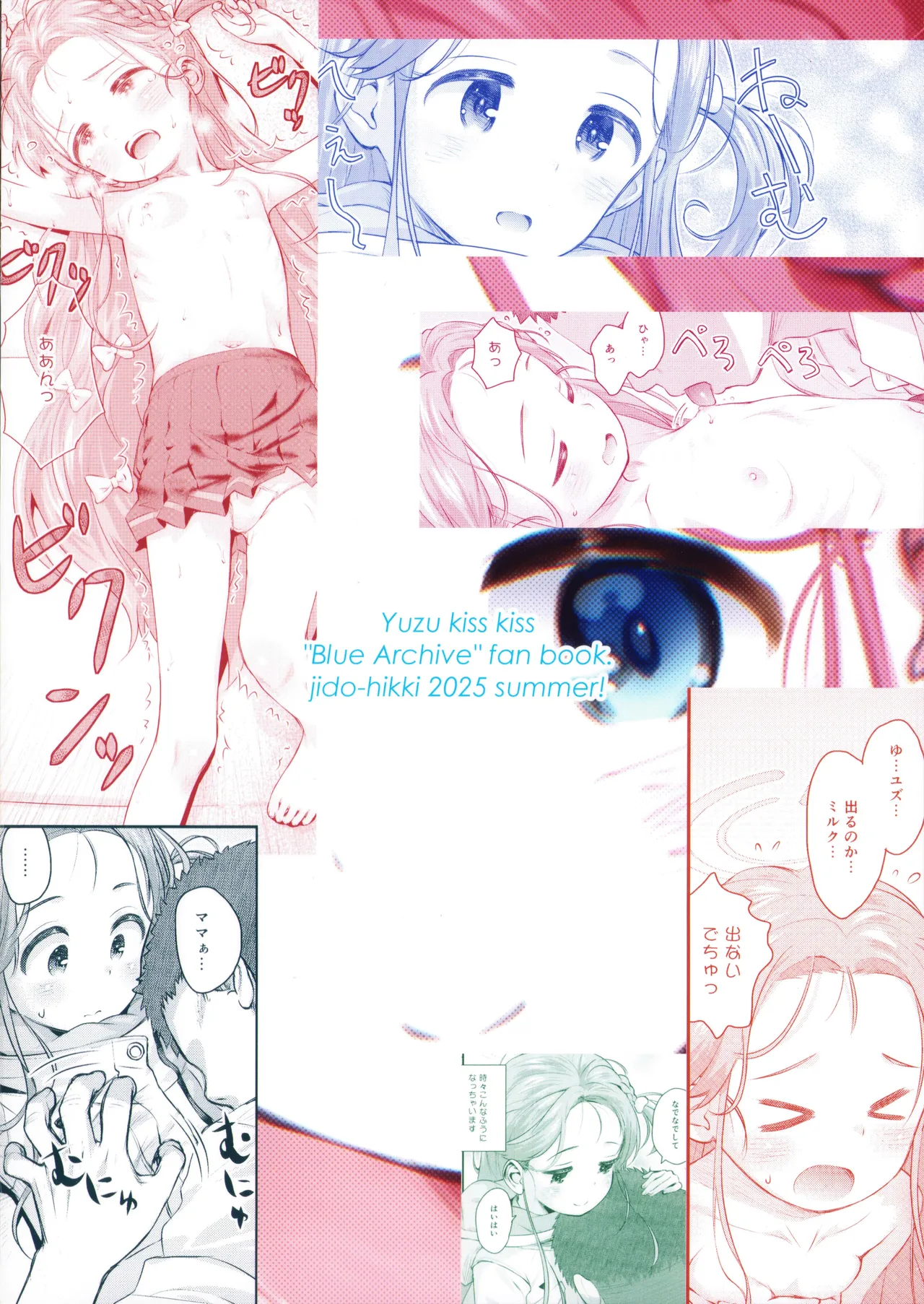 [じどー筆記 (こけこっこ☆こま)] ユズ喫々 | 柚子吸吸 (ブルーアーカイブ) [Chinese] [欶澜汉化组] 图片编号 27