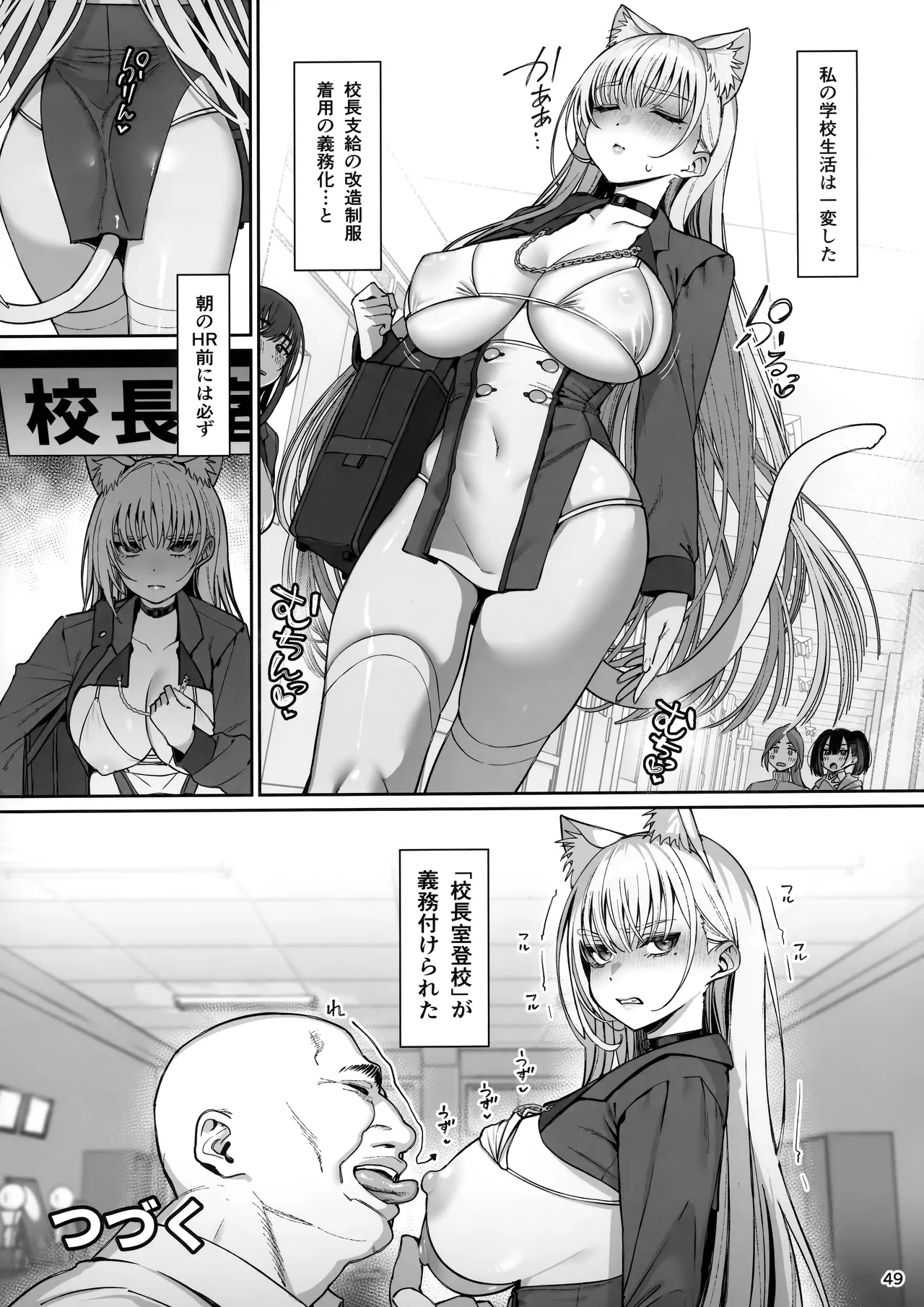 (C106) [Ranshi to Kimi to. (santa)] Taisetsu ni Ningen Toshite Sodate te Itadaita no ni Onaho de Gomennasai Bildnummer 50