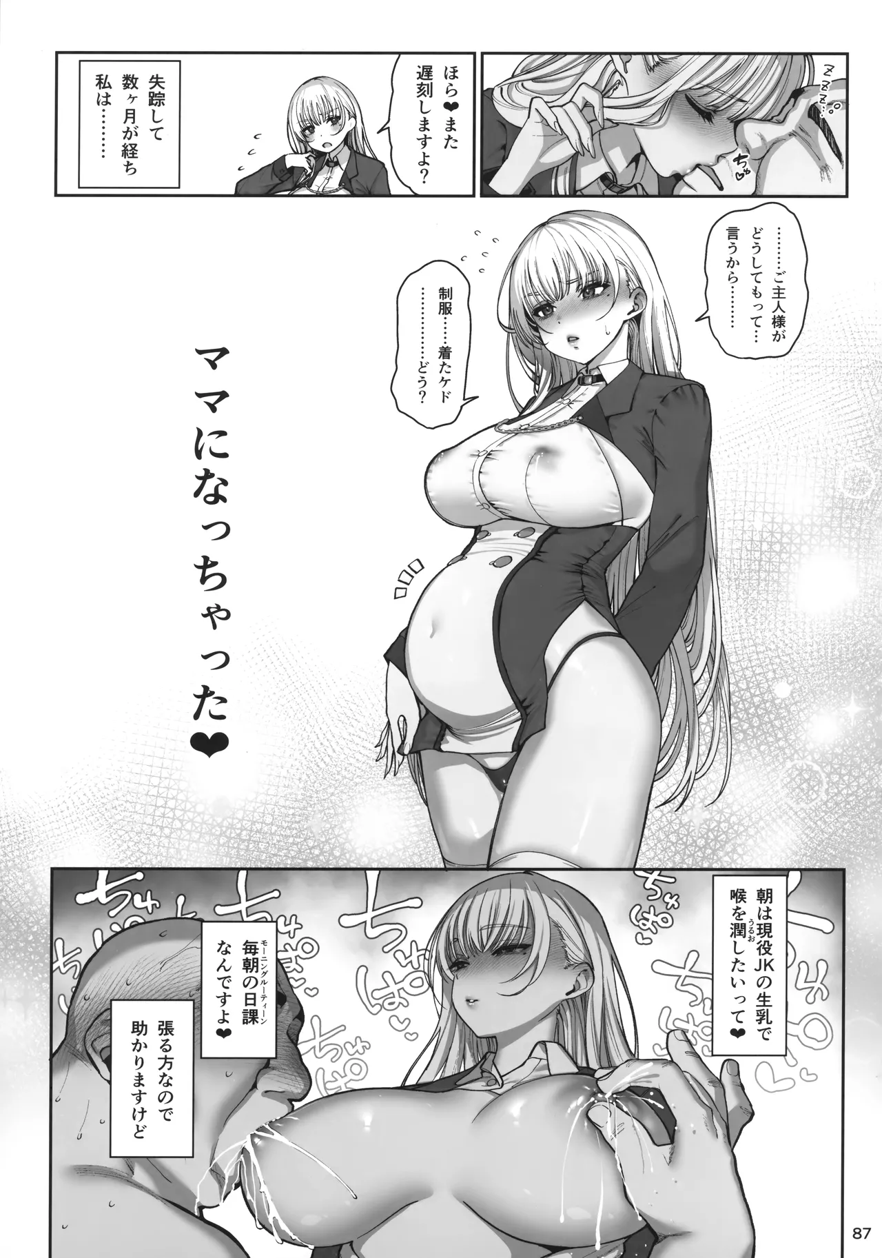 (C106) [Ranshi to Kimi to. (santa)] Taisetsu ni Ningen Toshite Sodate te Itadaita no ni Onaho de Gomennasai Bildnummer 88