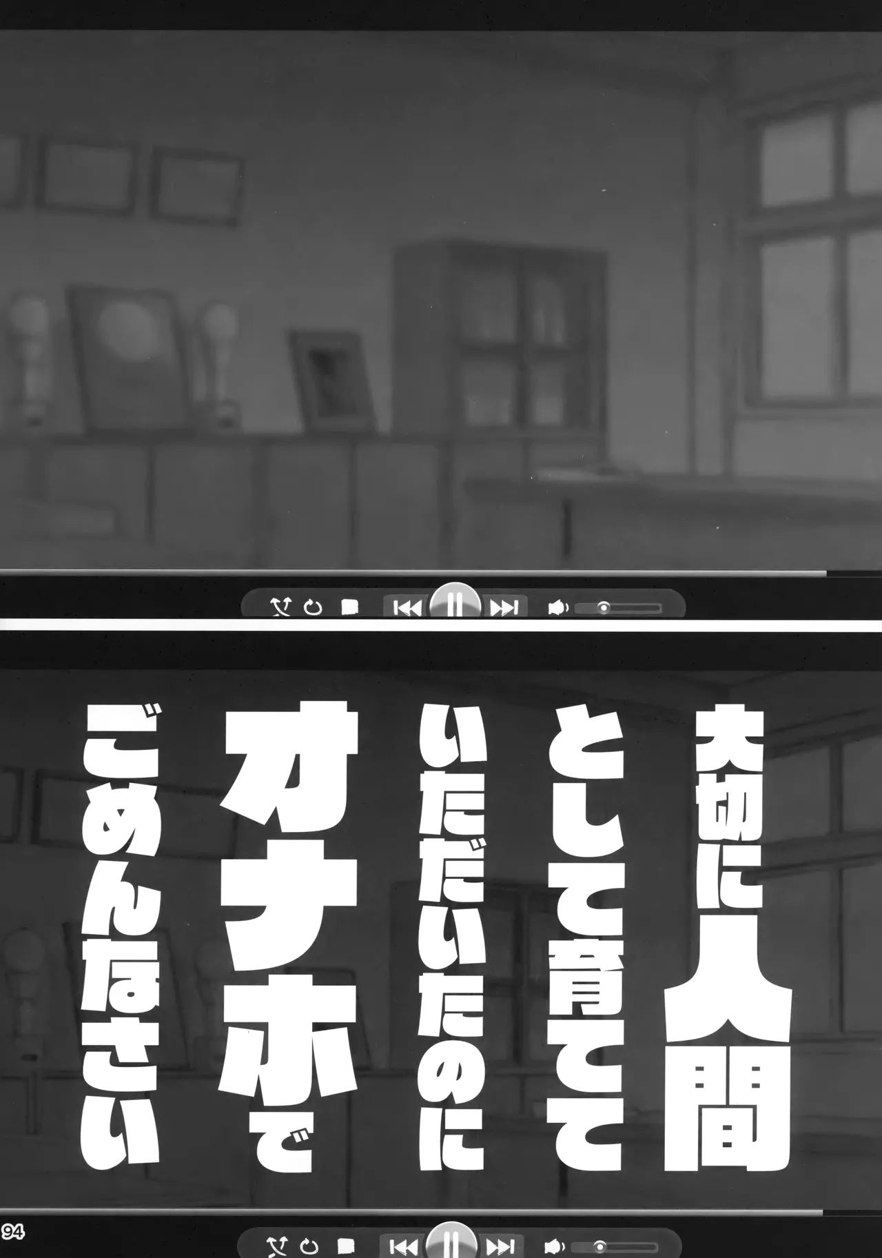 (C106) [Ranshi to Kimi to. (santa)] Taisetsu ni Ningen Toshite Sodate te Itadaita no ni Onaho de Gomennasai Bildnummer 95