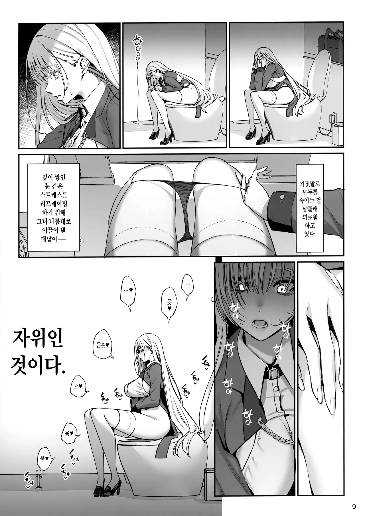 (C106) [Ranshi to Kimi to. (santa)] Taisetsu ni Ningen Toshite Sodate te Itadaita no ni Onaho de Gomennasai [Korean] изображение № 10