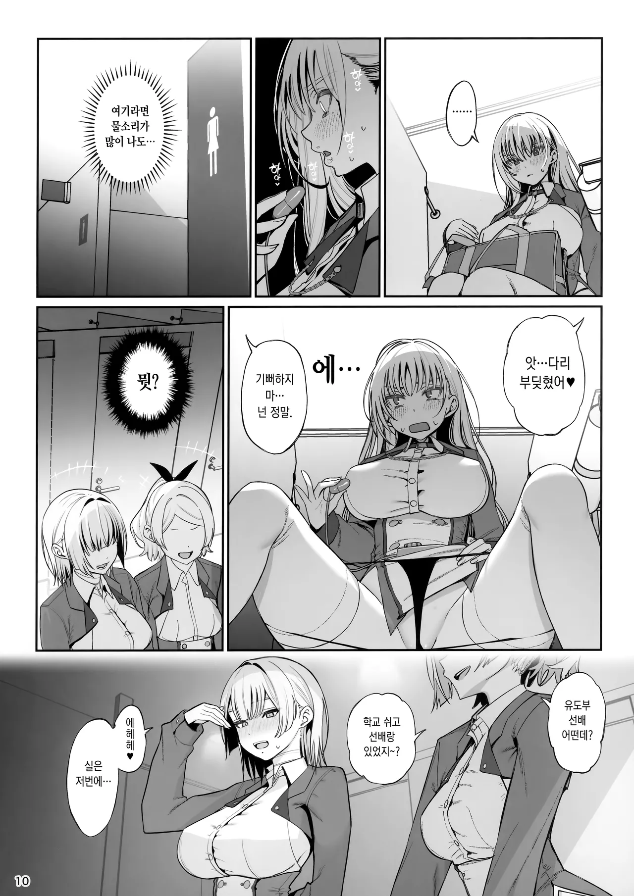 (C106) [Ranshi to Kimi to. (santa)] Taisetsu ni Ningen Toshite Sodate te Itadaita no ni Onaho de Gomennasai [Korean] изображение № 11