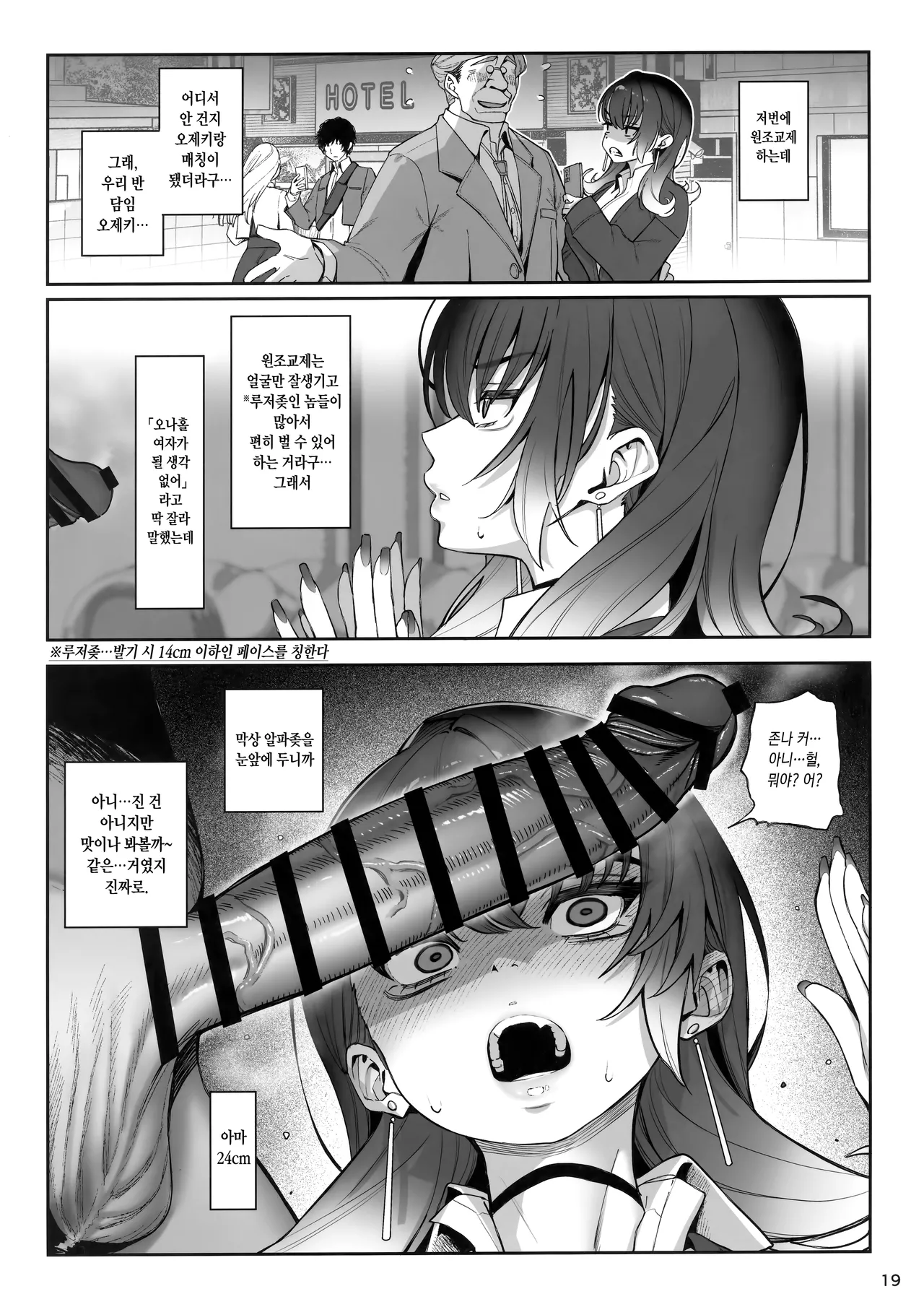 (C106) [Ranshi to Kimi to. (santa)] Taisetsu ni Ningen Toshite Sodate te Itadaita no ni Onaho de Gomennasai [Korean] изображение № 20