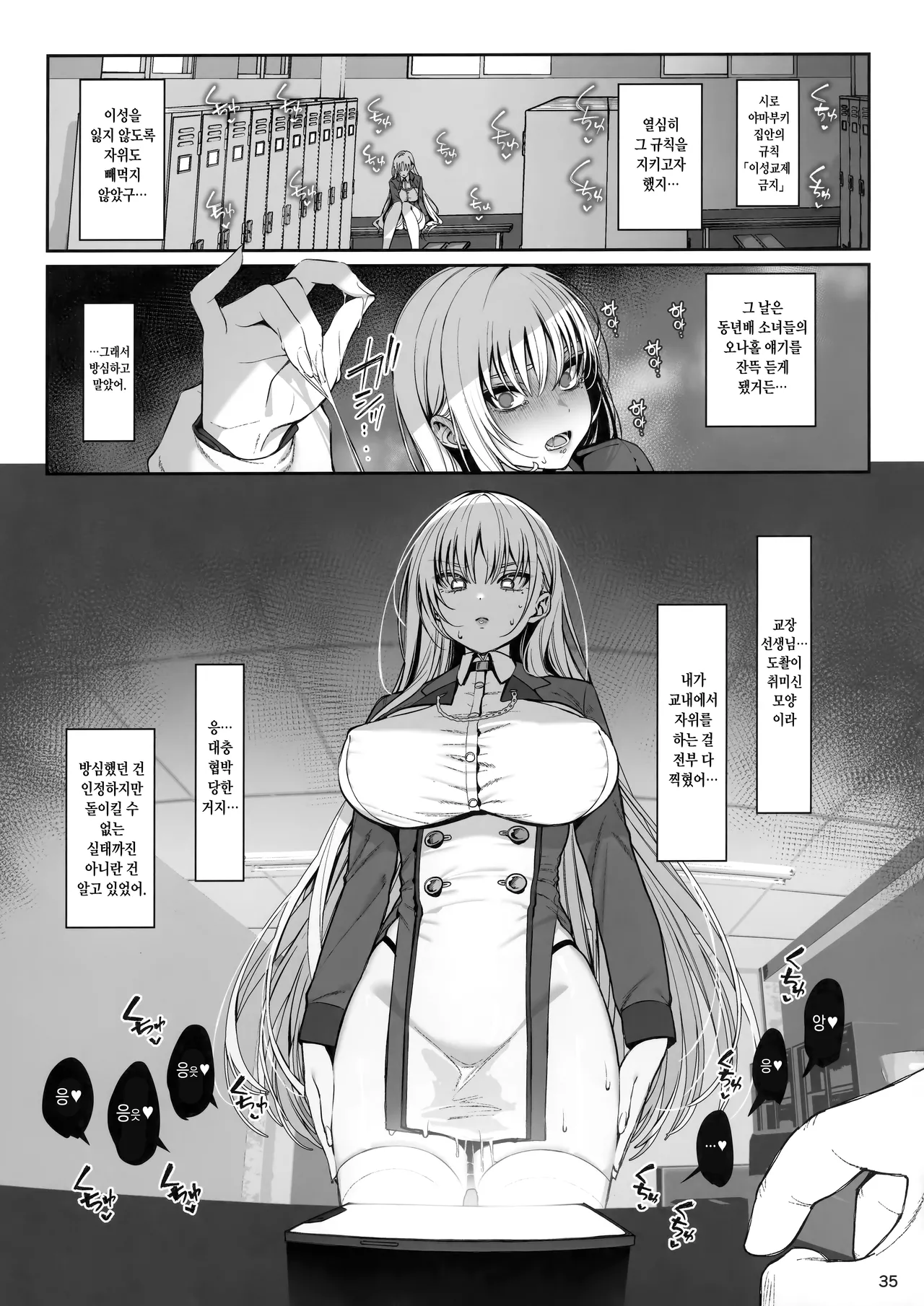 (C106) [Ranshi to Kimi to. (santa)] Taisetsu ni Ningen Toshite Sodate te Itadaita no ni Onaho de Gomennasai [Korean] изображение № 36