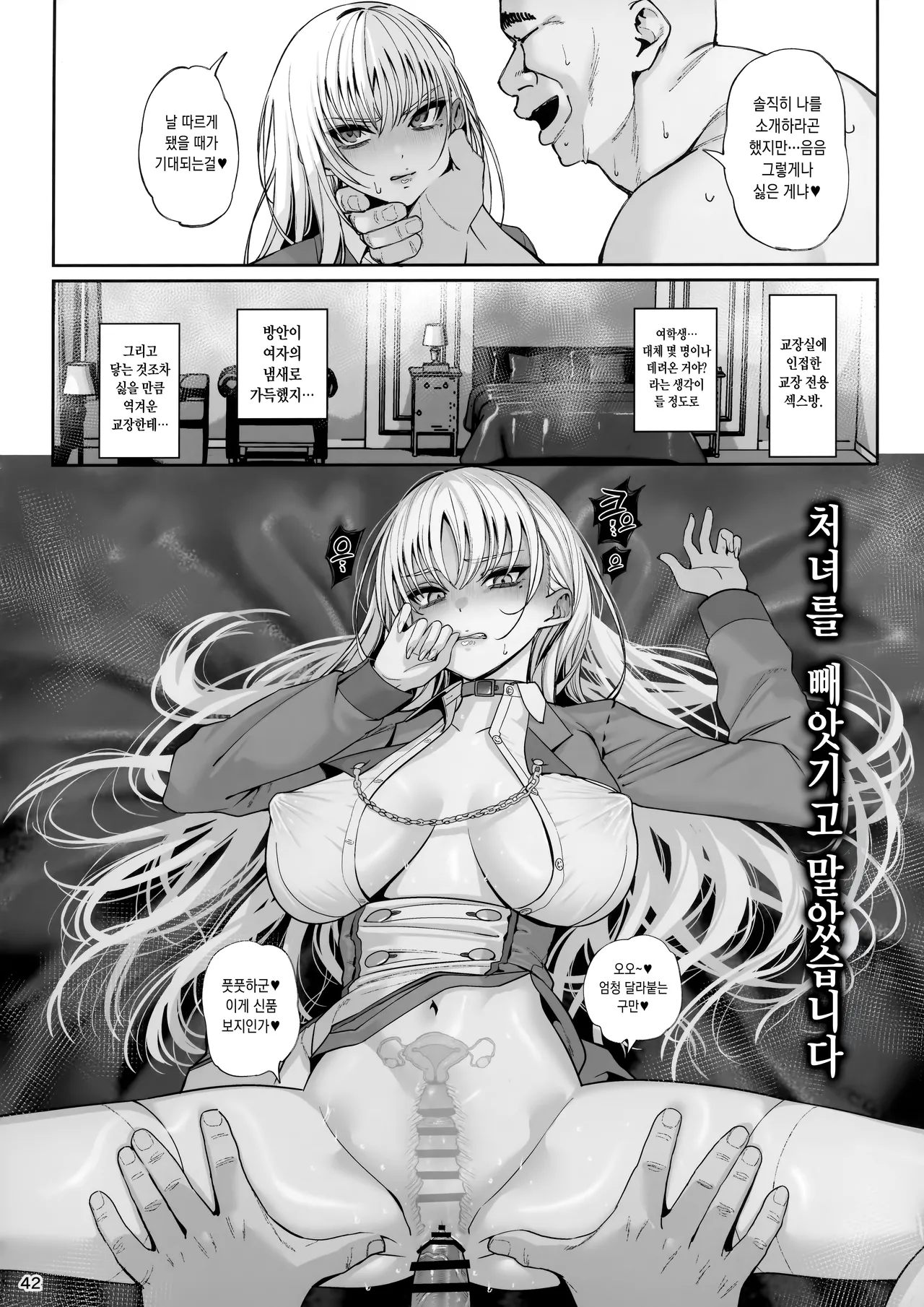 (C106) [Ranshi to Kimi to. (santa)] Taisetsu ni Ningen Toshite Sodate te Itadaita no ni Onaho de Gomennasai [Korean] изображение № 43