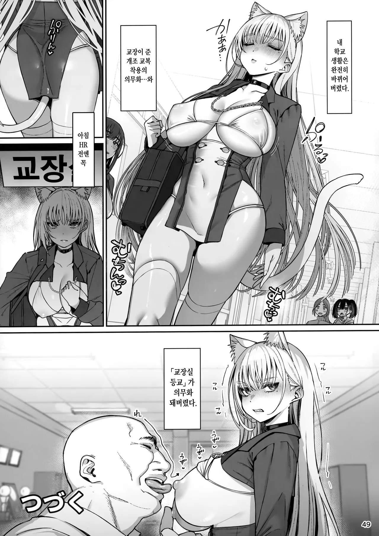 (C106) [Ranshi to Kimi to. (santa)] Taisetsu ni Ningen Toshite Sodate te Itadaita no ni Onaho de Gomennasai [Korean] изображение № 50