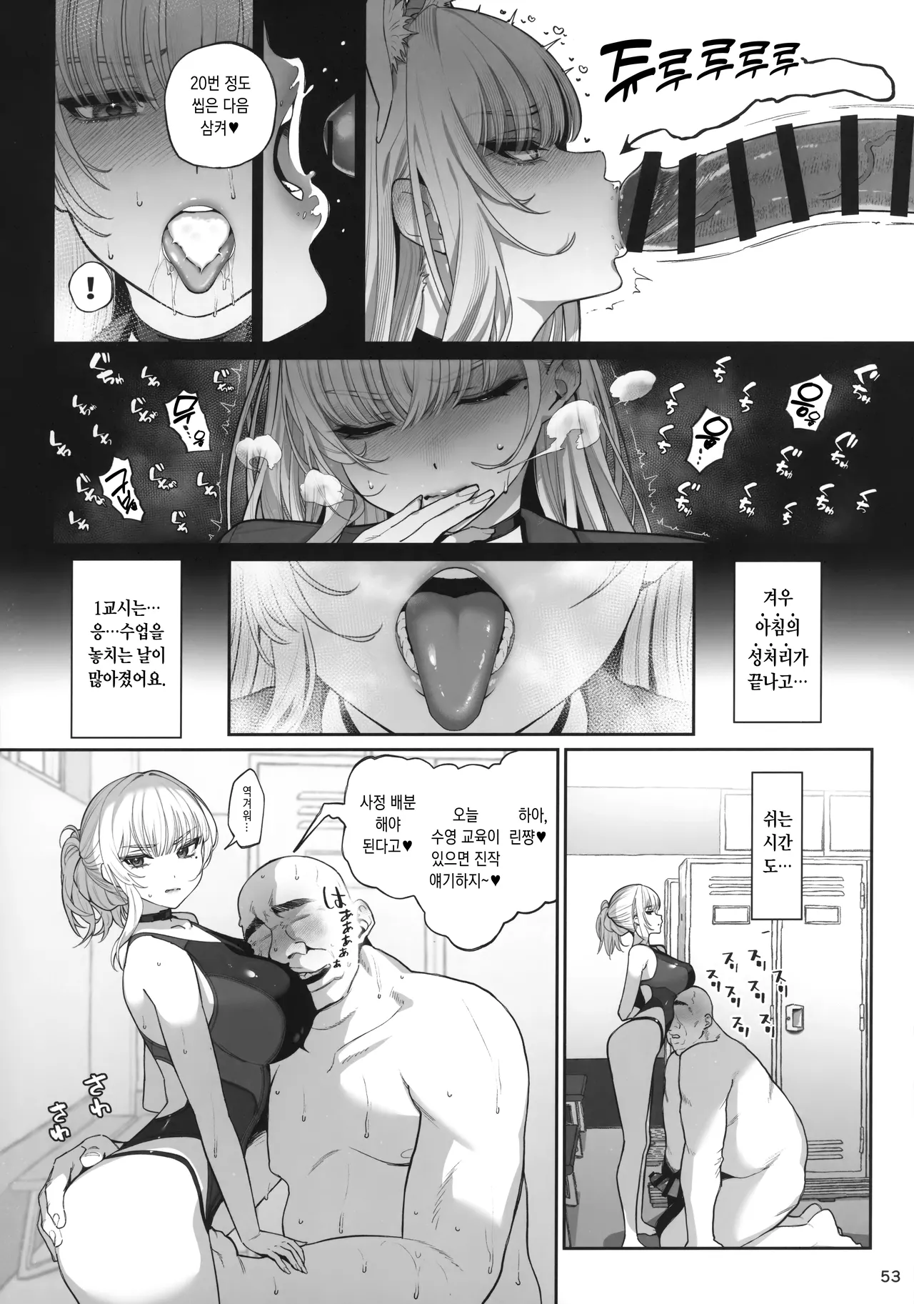 (C106) [Ranshi to Kimi to. (santa)] Taisetsu ni Ningen Toshite Sodate te Itadaita no ni Onaho de Gomennasai [Korean] изображение № 54