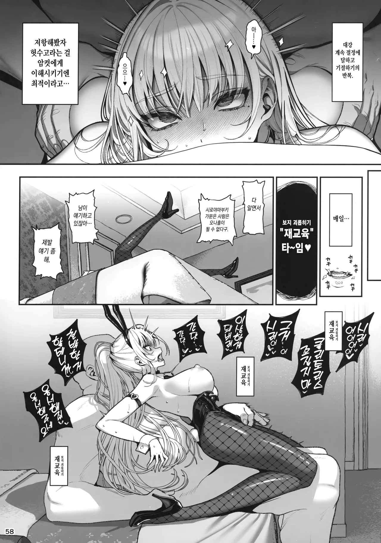 (C106) [Ranshi to Kimi to. (santa)] Taisetsu ni Ningen Toshite Sodate te Itadaita no ni Onaho de Gomennasai [Korean] изображение № 59