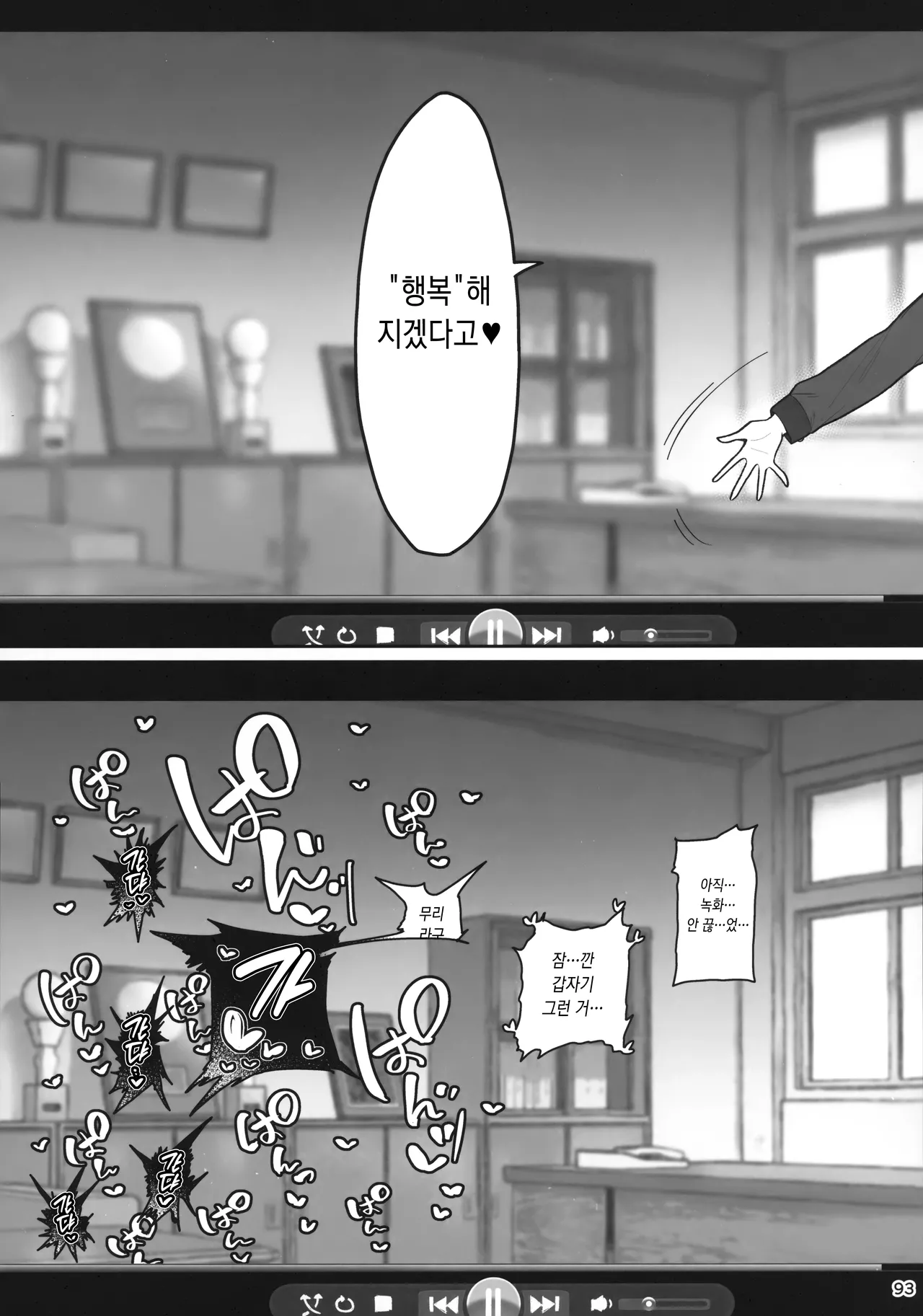 (C106) [Ranshi to Kimi to. (santa)] Taisetsu ni Ningen Toshite Sodate te Itadaita no ni Onaho de Gomennasai [Korean] изображение № 94