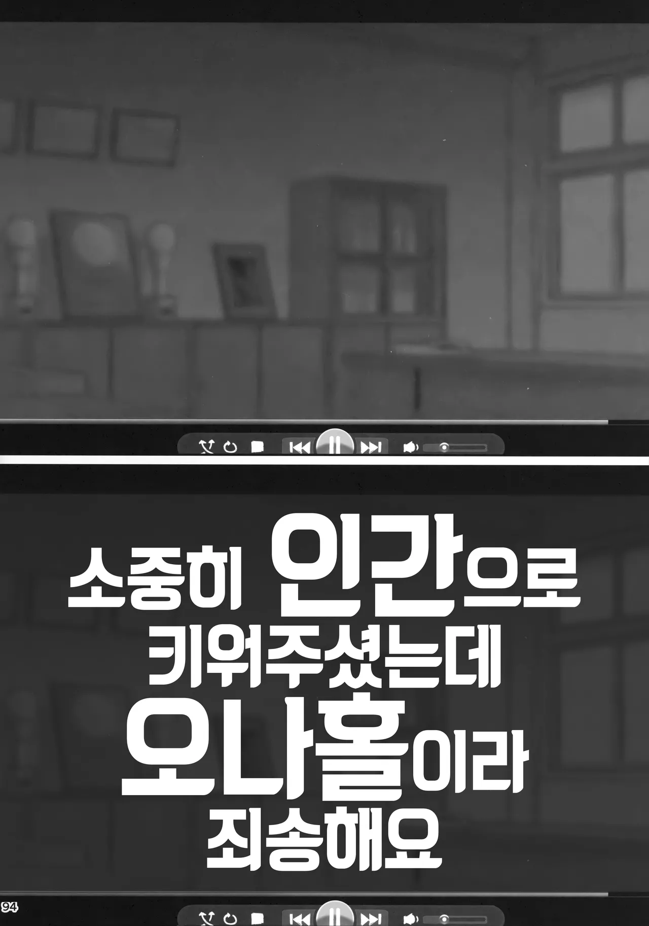 (C106) [Ranshi to Kimi to. (santa)] Taisetsu ni Ningen Toshite Sodate te Itadaita no ni Onaho de Gomennasai [Korean] изображение № 95