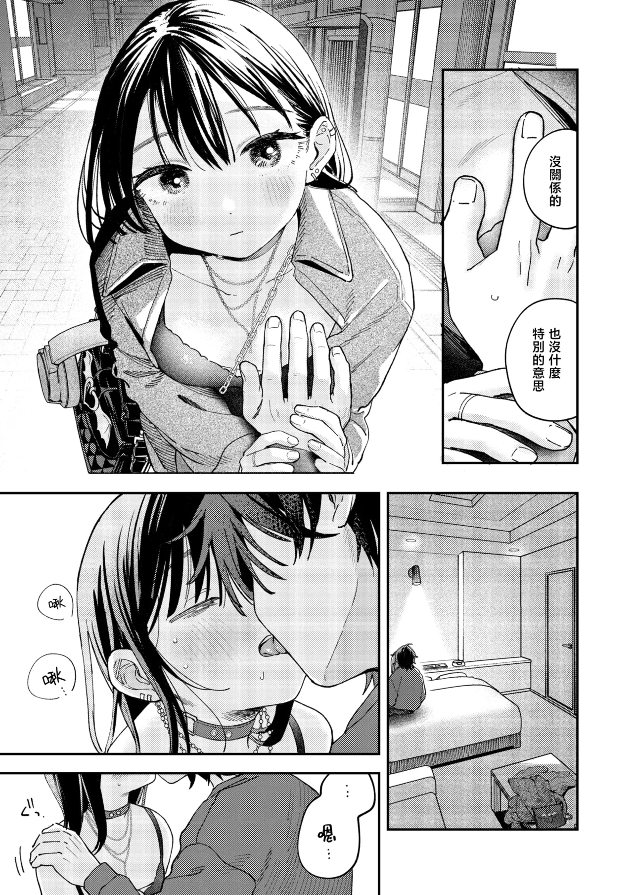 [Minami Fumika] Spotlight | 聚光灯 (COMIC Kairakuten 2025-08) [Chinese] [暴碧汉化组] [Digital] numero di immagine  14