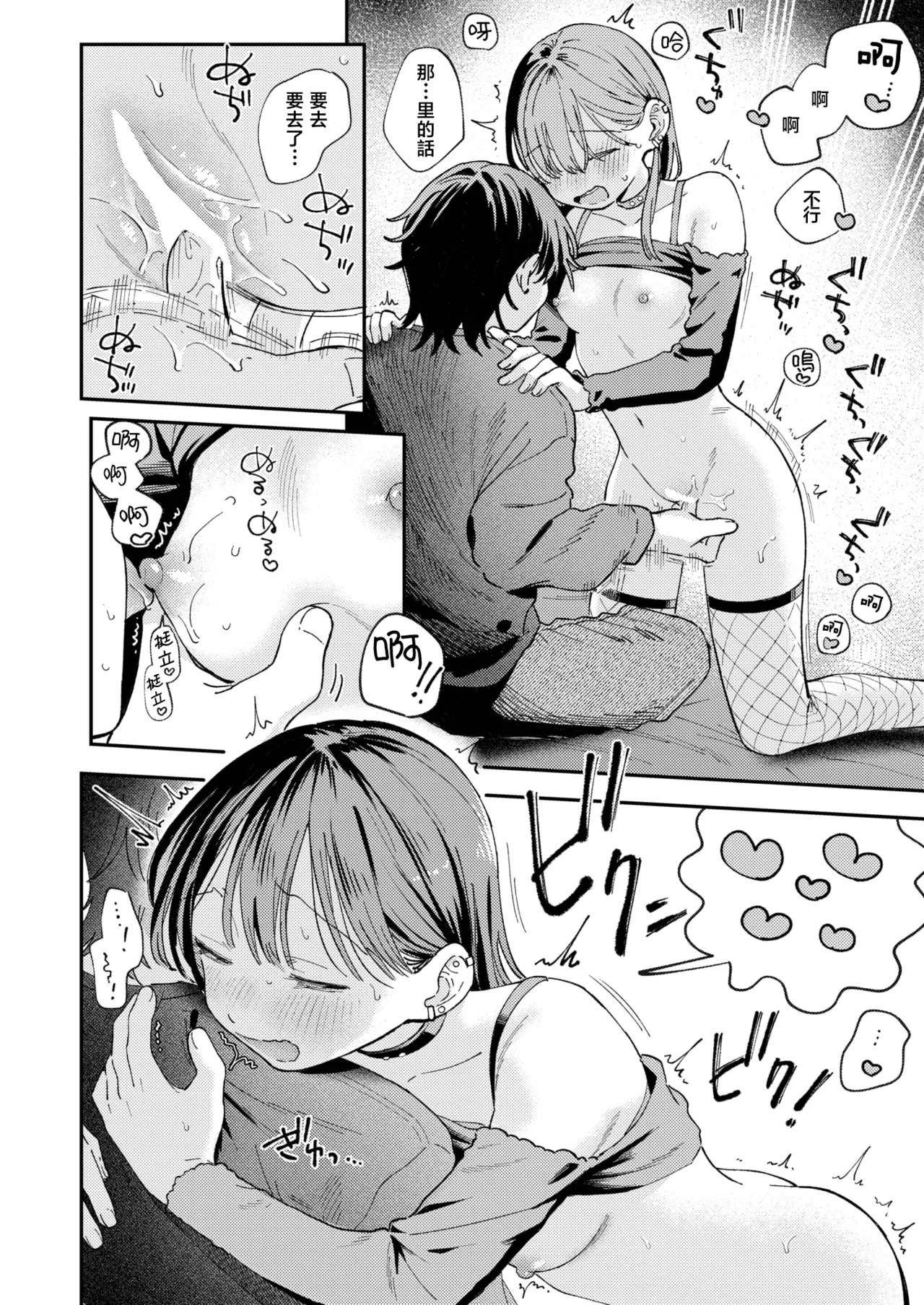 [Minami Fumika] Spotlight | 聚光灯 (COMIC Kairakuten 2025-08) [Chinese] [暴碧汉化组] [Digital] numero di immagine  19