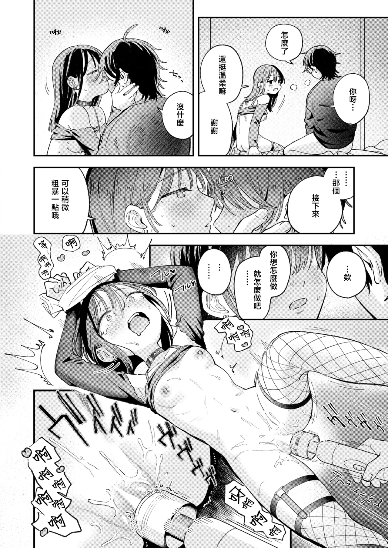 [Minami Fumika] Spotlight | 聚光灯 (COMIC Kairakuten 2025-08) [Chinese] [暴碧汉化组] [Digital] numero di immagine  25