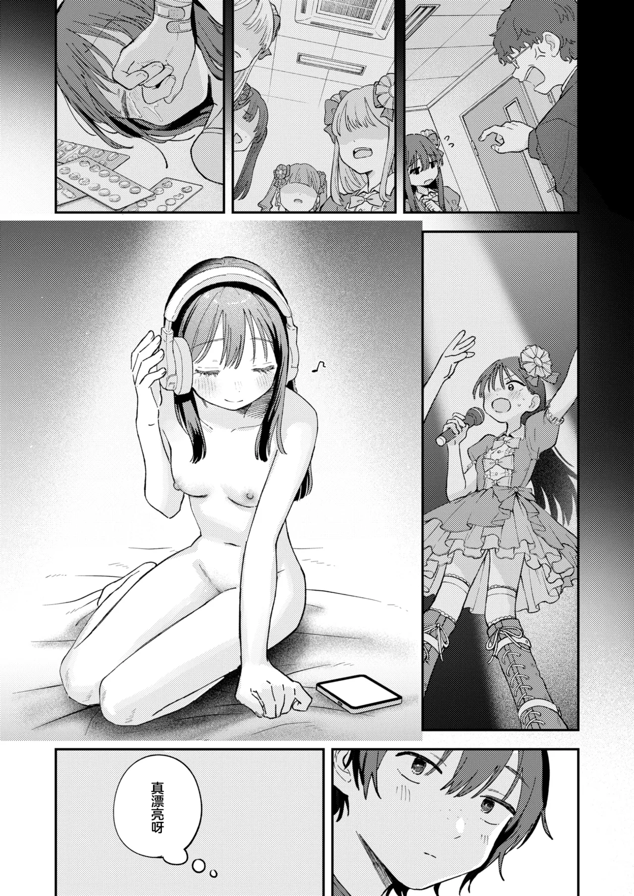 [Minami Fumika] Spotlight | 聚光灯 (COMIC Kairakuten 2025-08) [Chinese] [暴碧汉化组] [Digital] numero di immagine  32