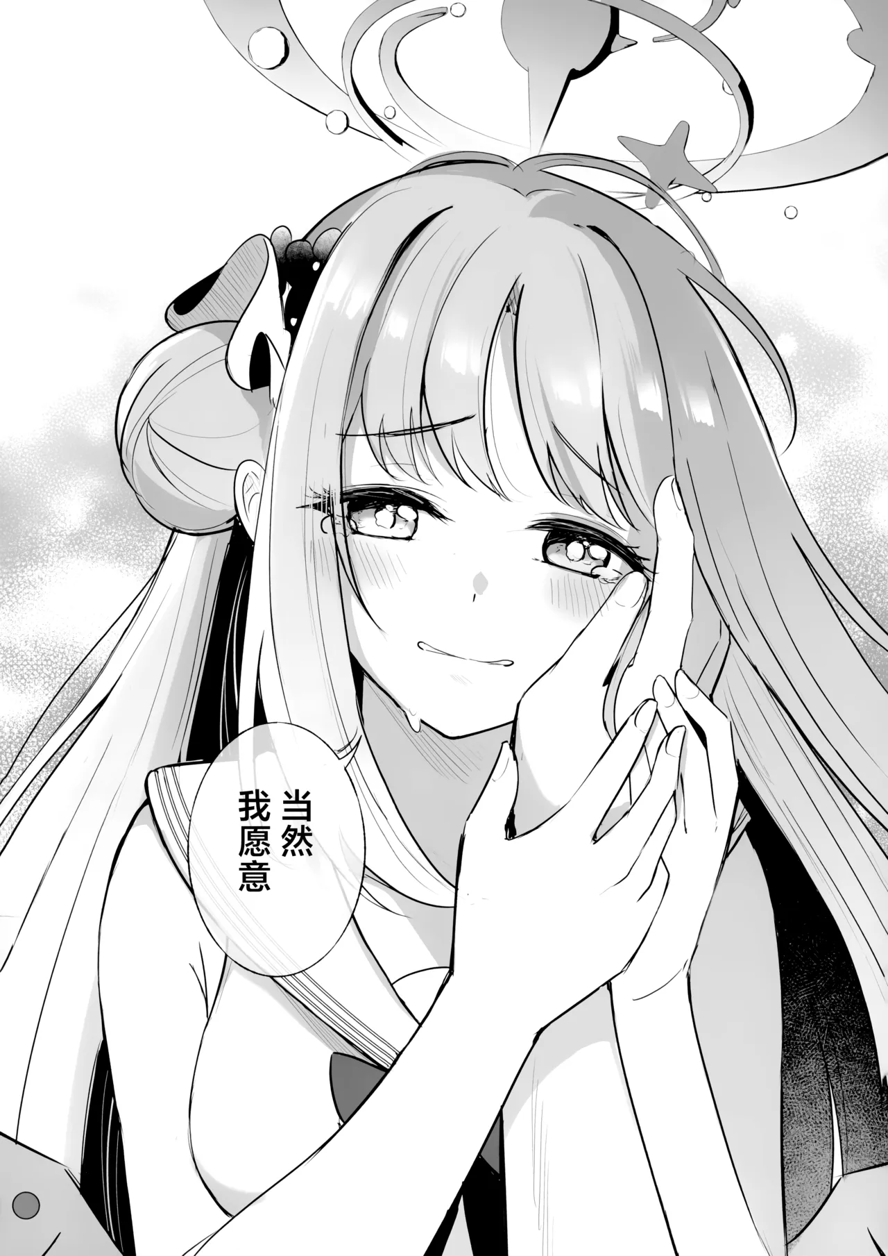 (C106) [Koniro Kajitsu (KonKa)] Sensei dake no Mondaiji | 只属于老师的坏坏捣蛋鬼 (Blue Archive) [Chinese] [欶澜汉化组] image number 38