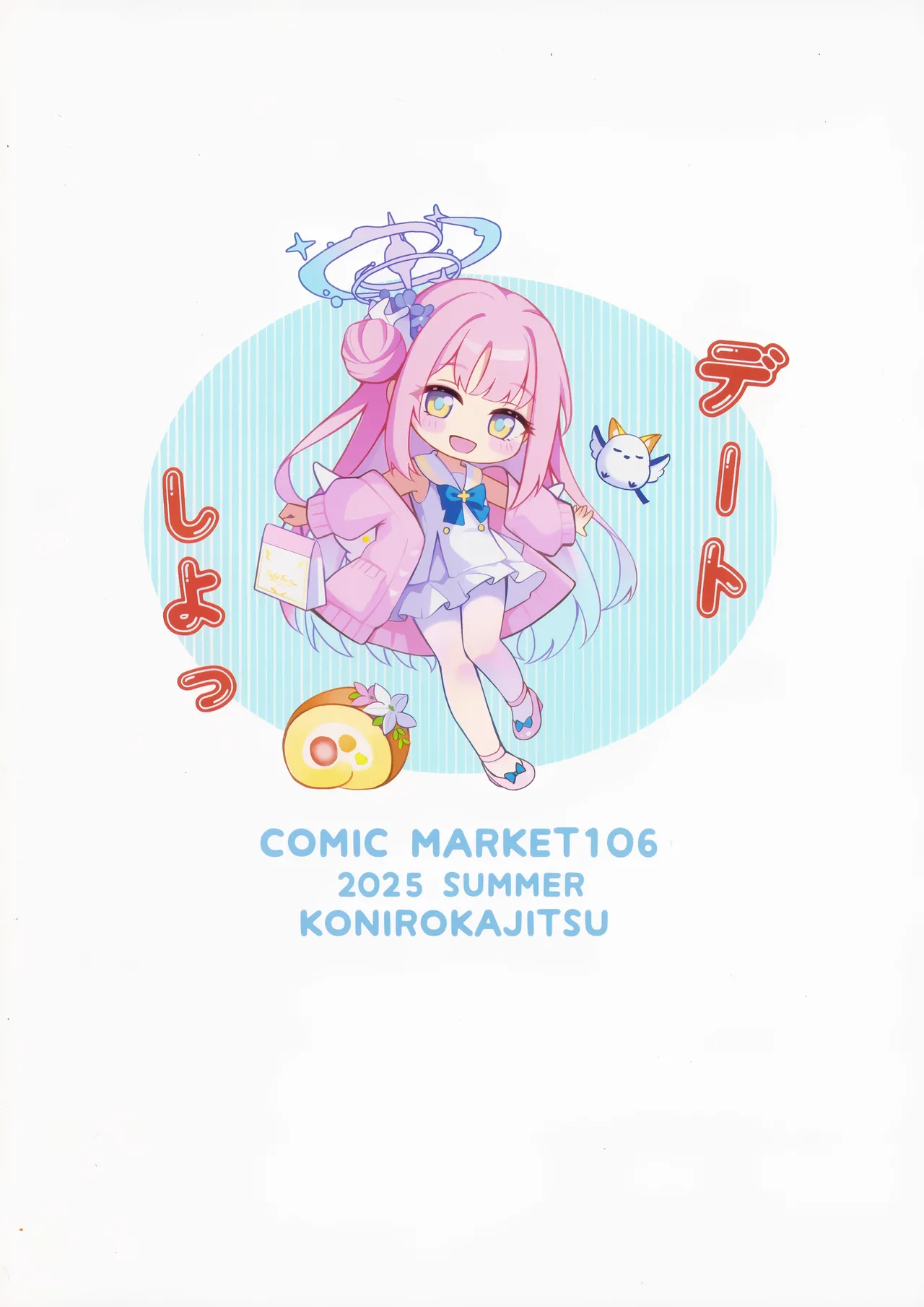 (C106) [Koniro Kajitsu (KonKa)] Sensei dake no Mondaiji | 只属于老师的坏坏捣蛋鬼 (Blue Archive) [Chinese] [欶澜汉化组] image number 41