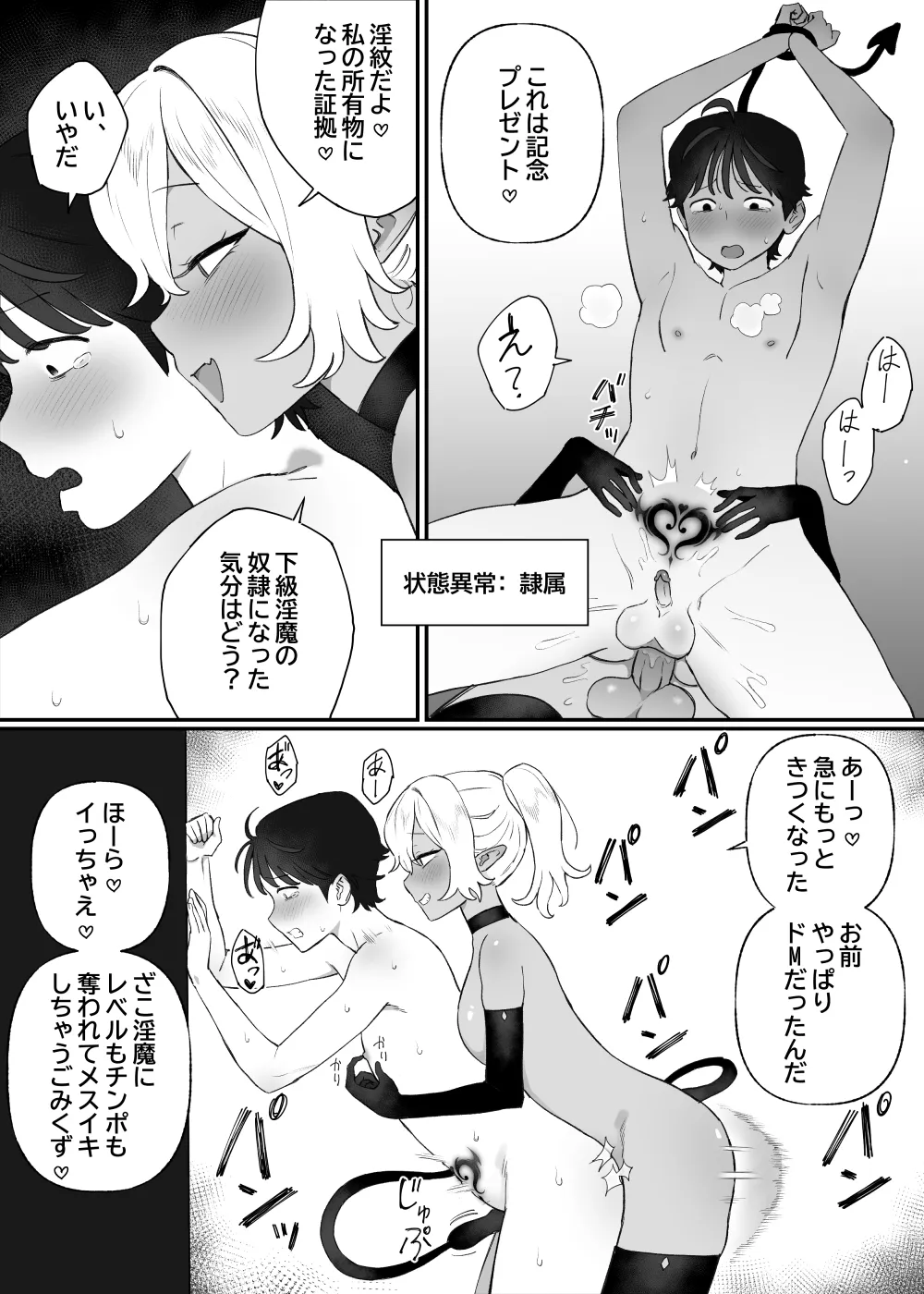 [Bingdak] Kakyuu Inma no Dorei Ch. 1-2 [Decensored] 图片编号 12