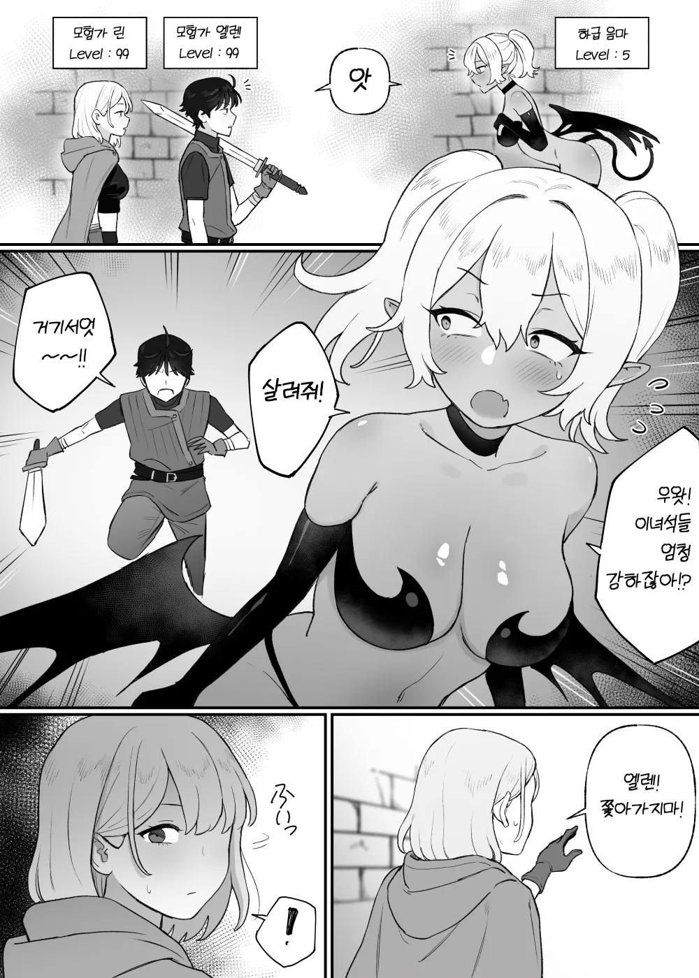 [Bingdak] Kakyuu Inma no Dorei | 하급음마의 노예가 되는 이야기 Ch. 1-2 [Korean] [Decensored] 图片编号 2