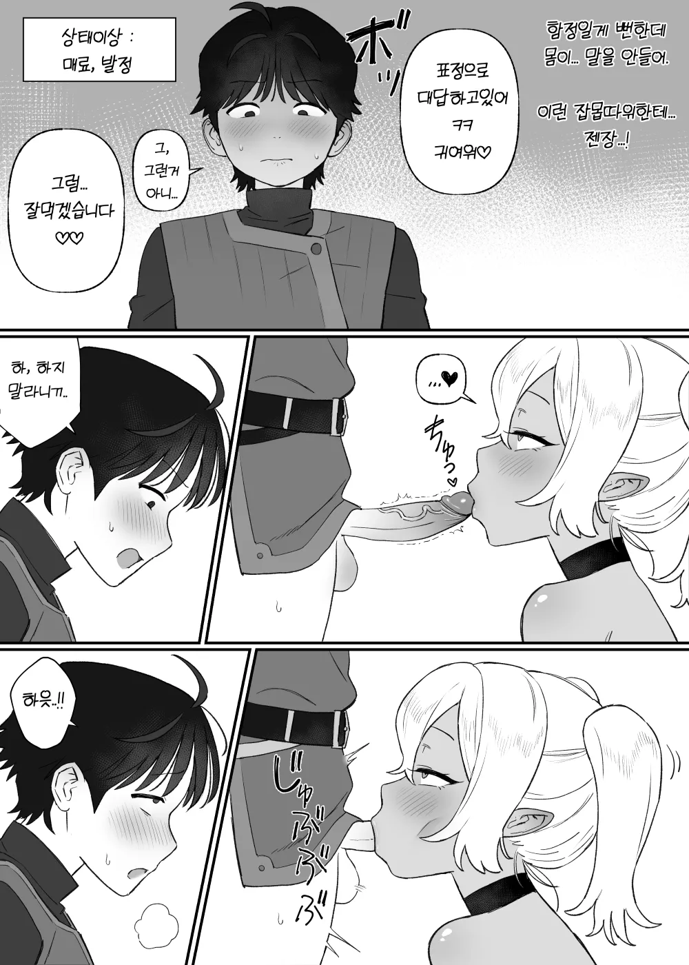 [Bingdak] Kakyuu Inma no Dorei | 하급음마의 노예가 되는 이야기 Ch. 1-2 [Korean] [Decensored] 图片编号 5