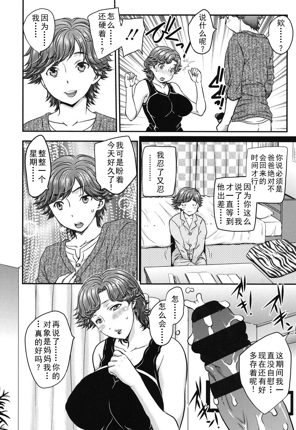 [Hiryuu Ran] Practice（ongoing） 图片编号 4