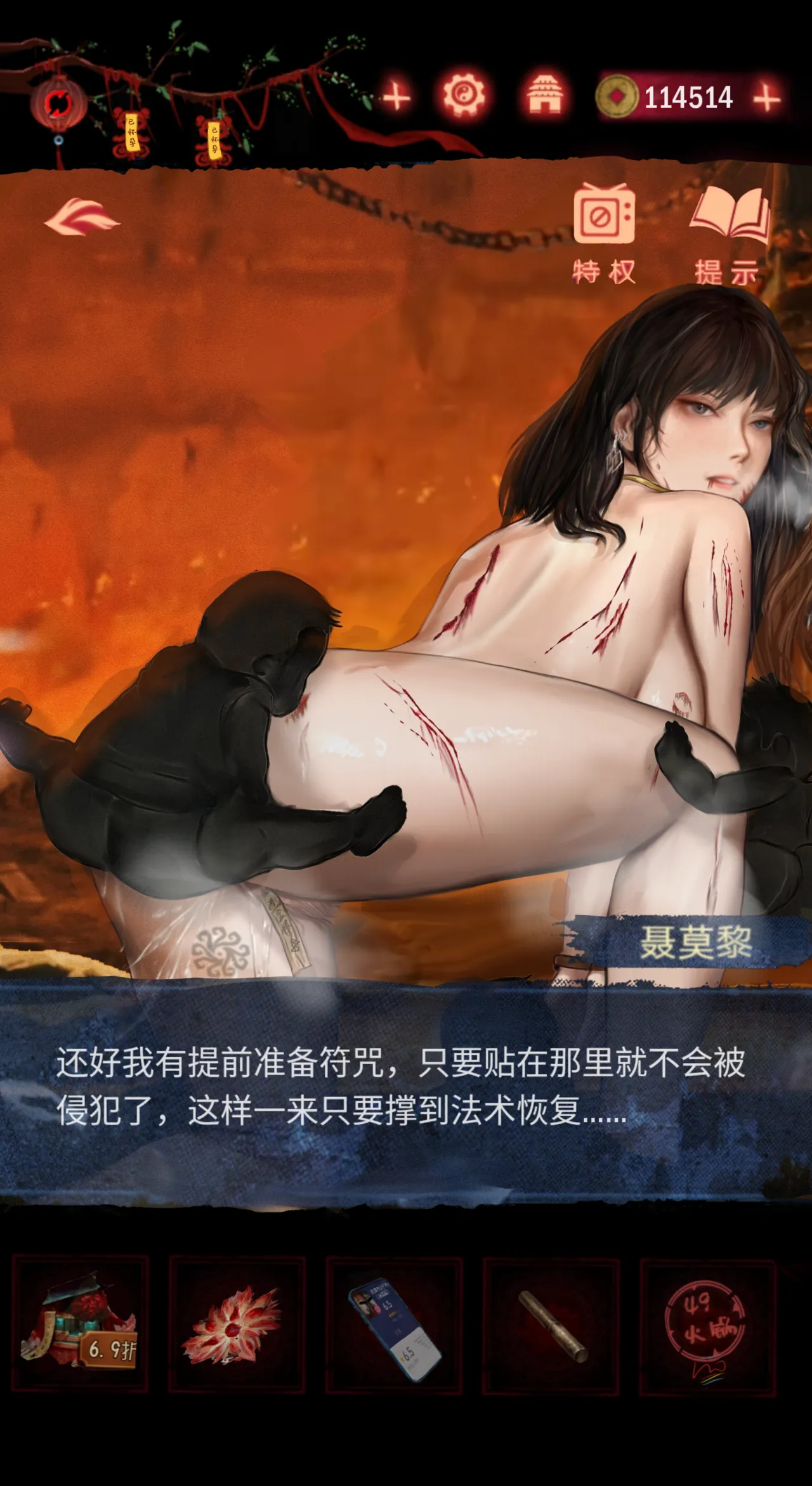 作业帮·纸嫁衣：交配篇（LC整合汉化组获权代发） 20eme image