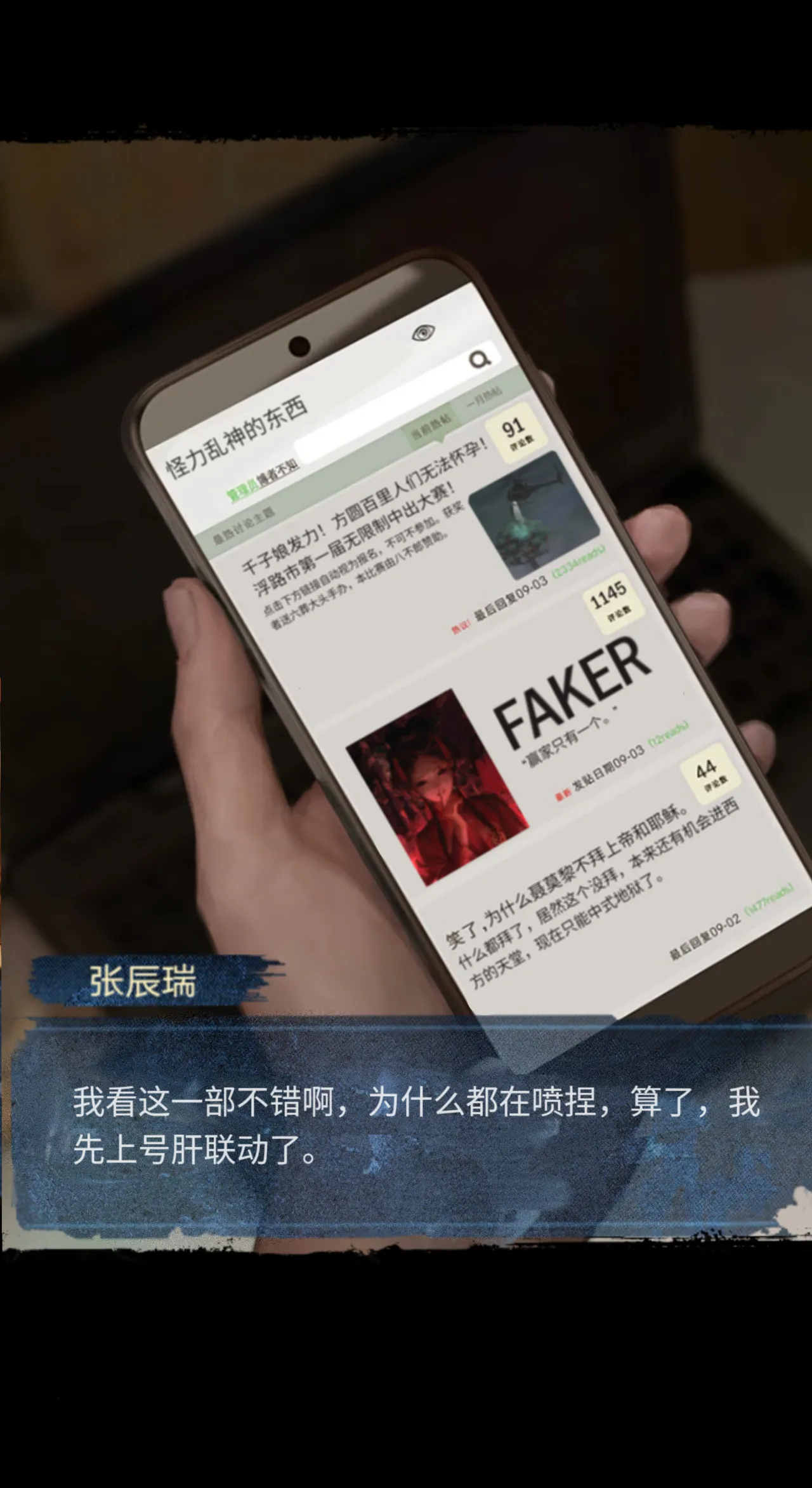 作业帮·纸嫁衣：交配篇（LC整合汉化组获权代发） 24eme image