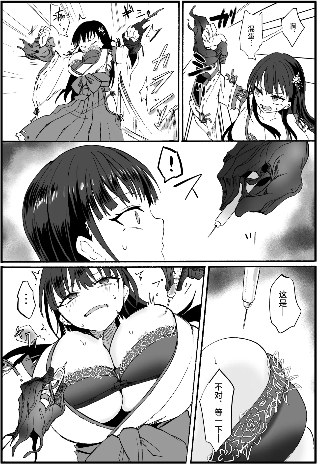 [Ume Batake (Mozuku)] Reishou Jiken ~Taimashi Yuzuriha Sakura no Baai~  [Chinese] [紫藤汉化组] [Digital] Bildnummer 6